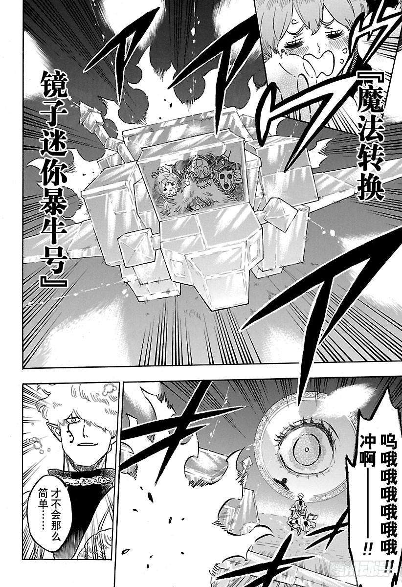 黑色四叶草188话 生存至今的意义