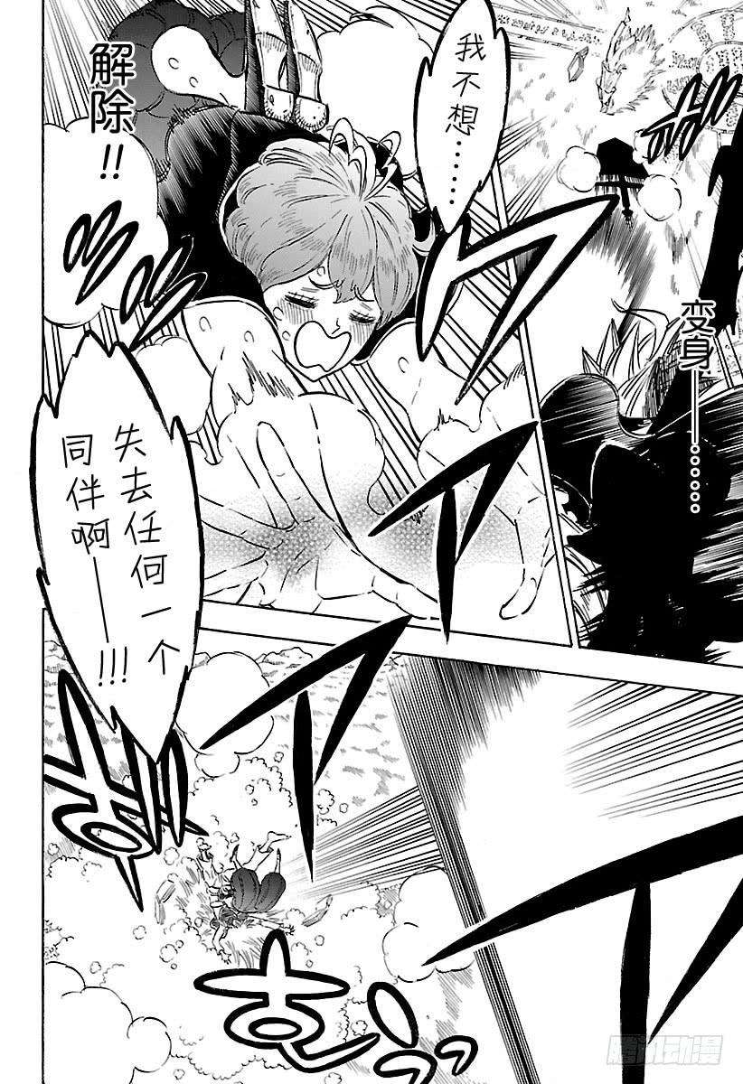 黑色四叶草188话 生存至今的意义