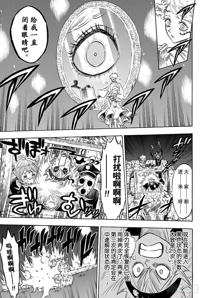 黑色四叶草188话 生存至今的意义