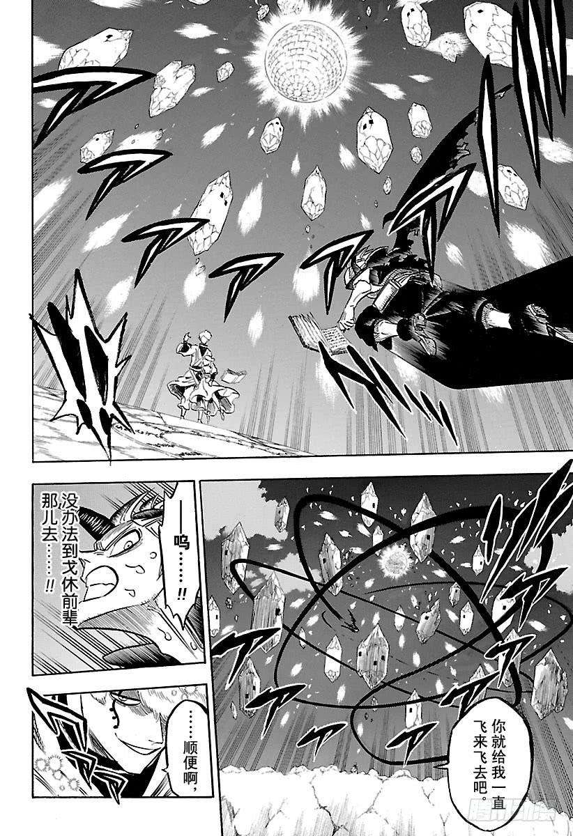 黑色四叶草188话 生存至今的意义