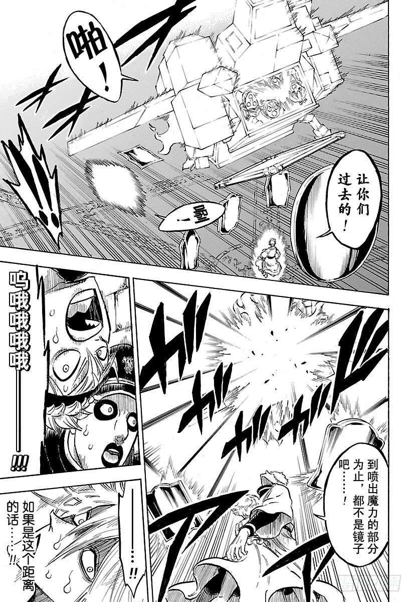 黑色四叶草188话 生存至今的意义