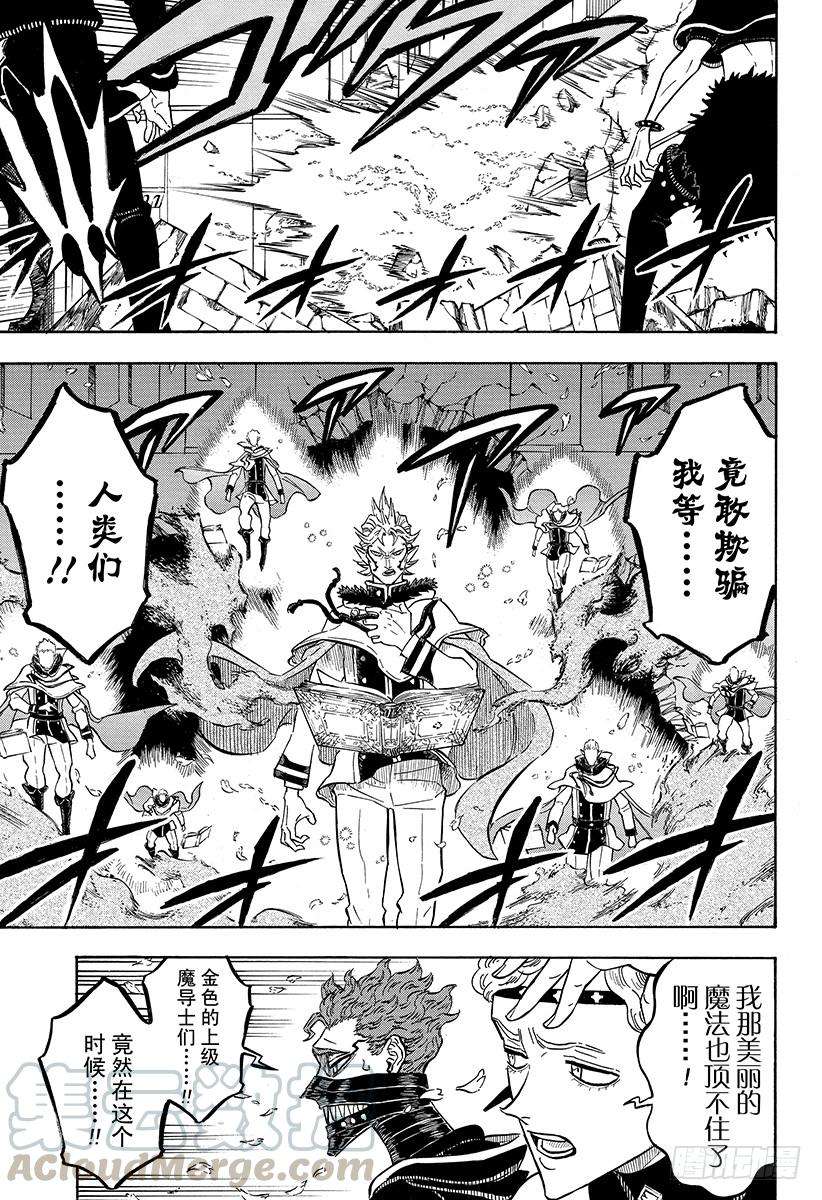 黑色四叶草190话 上吧！！！！