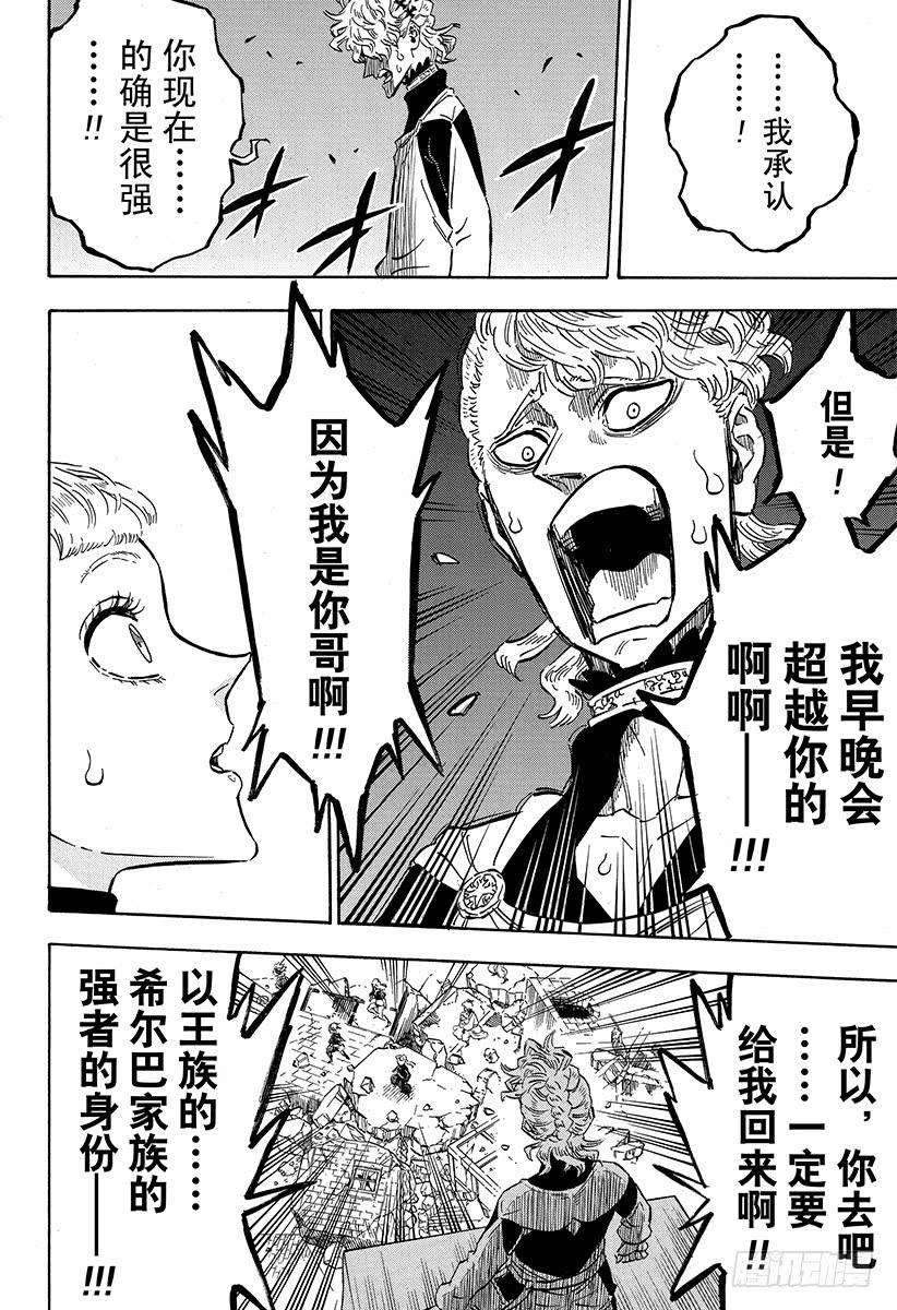 黑色四叶草190话 上吧！！！！