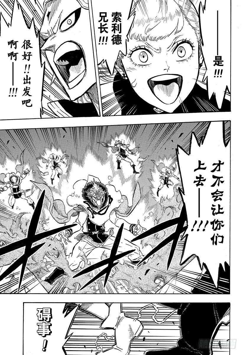 黑色四叶草190话 上吧！！！！