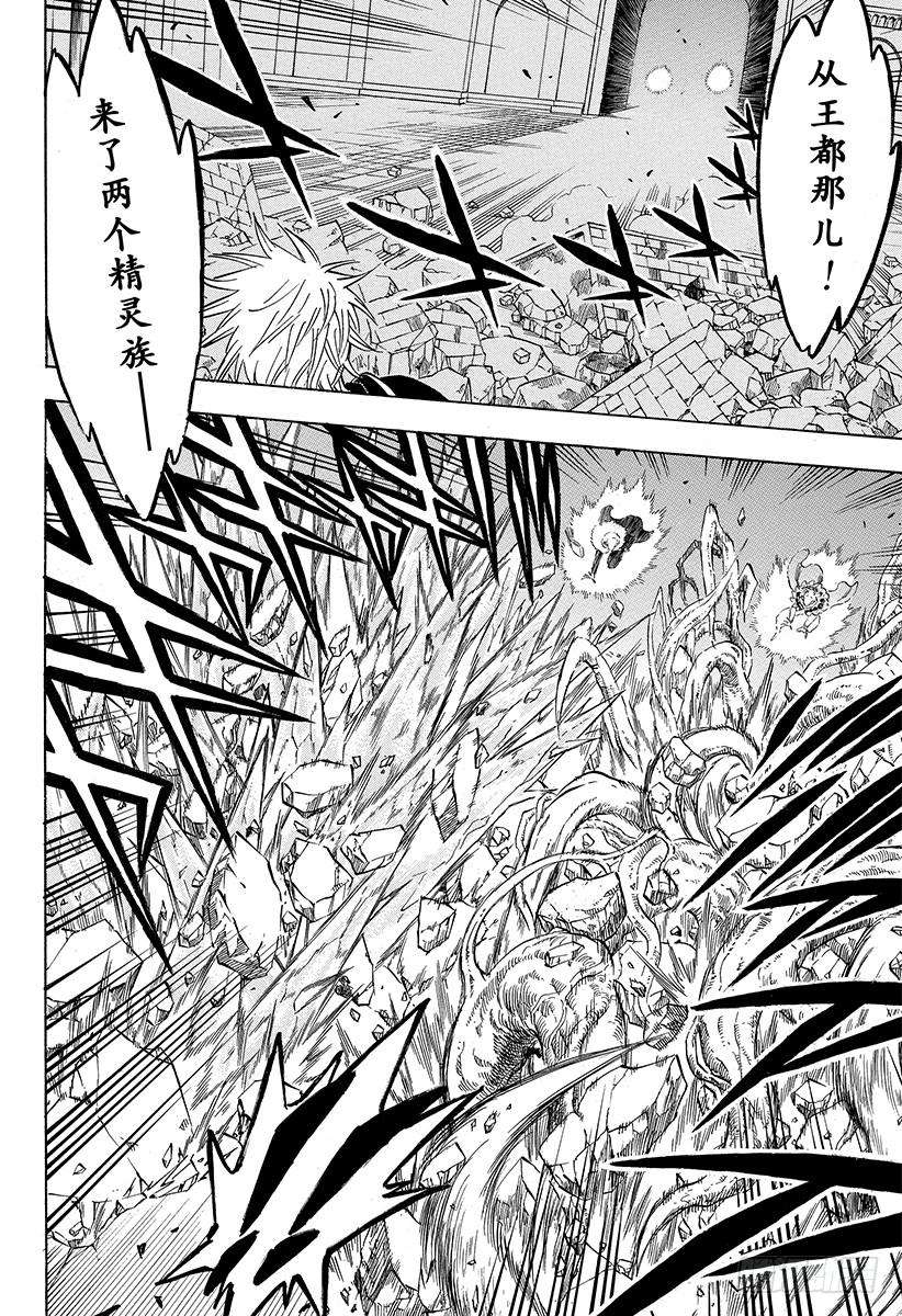 黑色四叶草190话 上吧！！！！