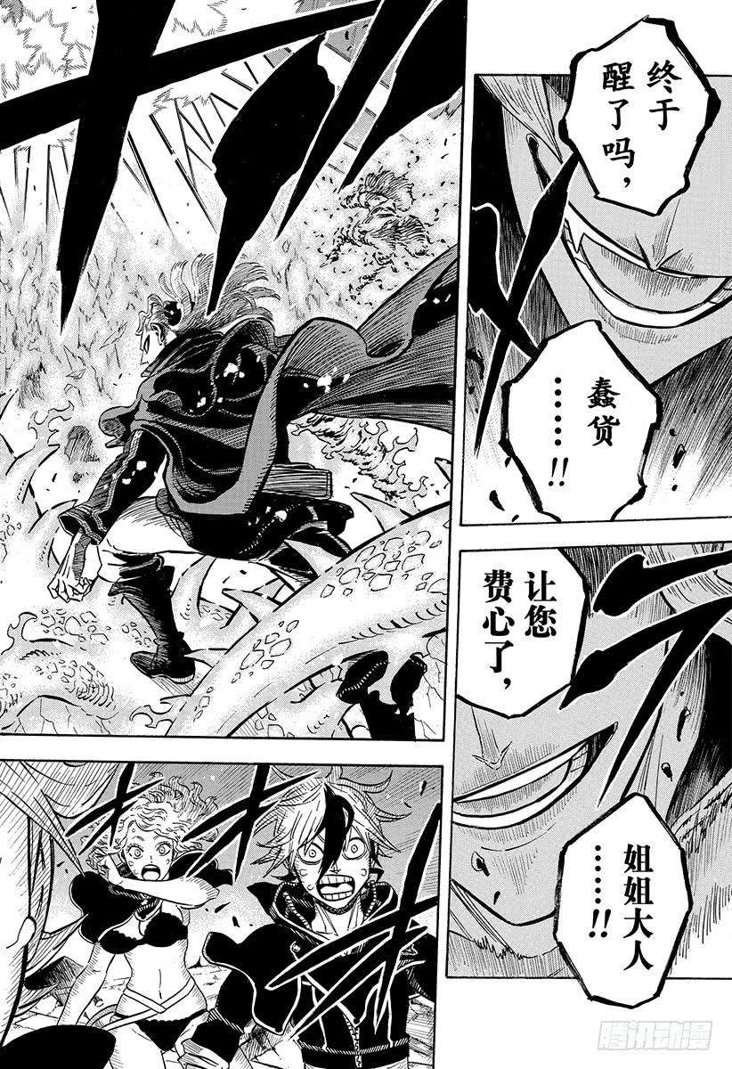 黑色四叶草190话 上吧！！！！