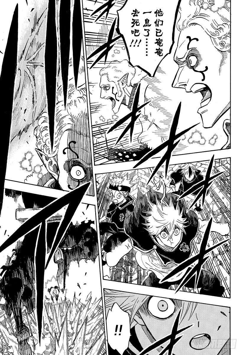 黑色四叶草190话 上吧！！！！