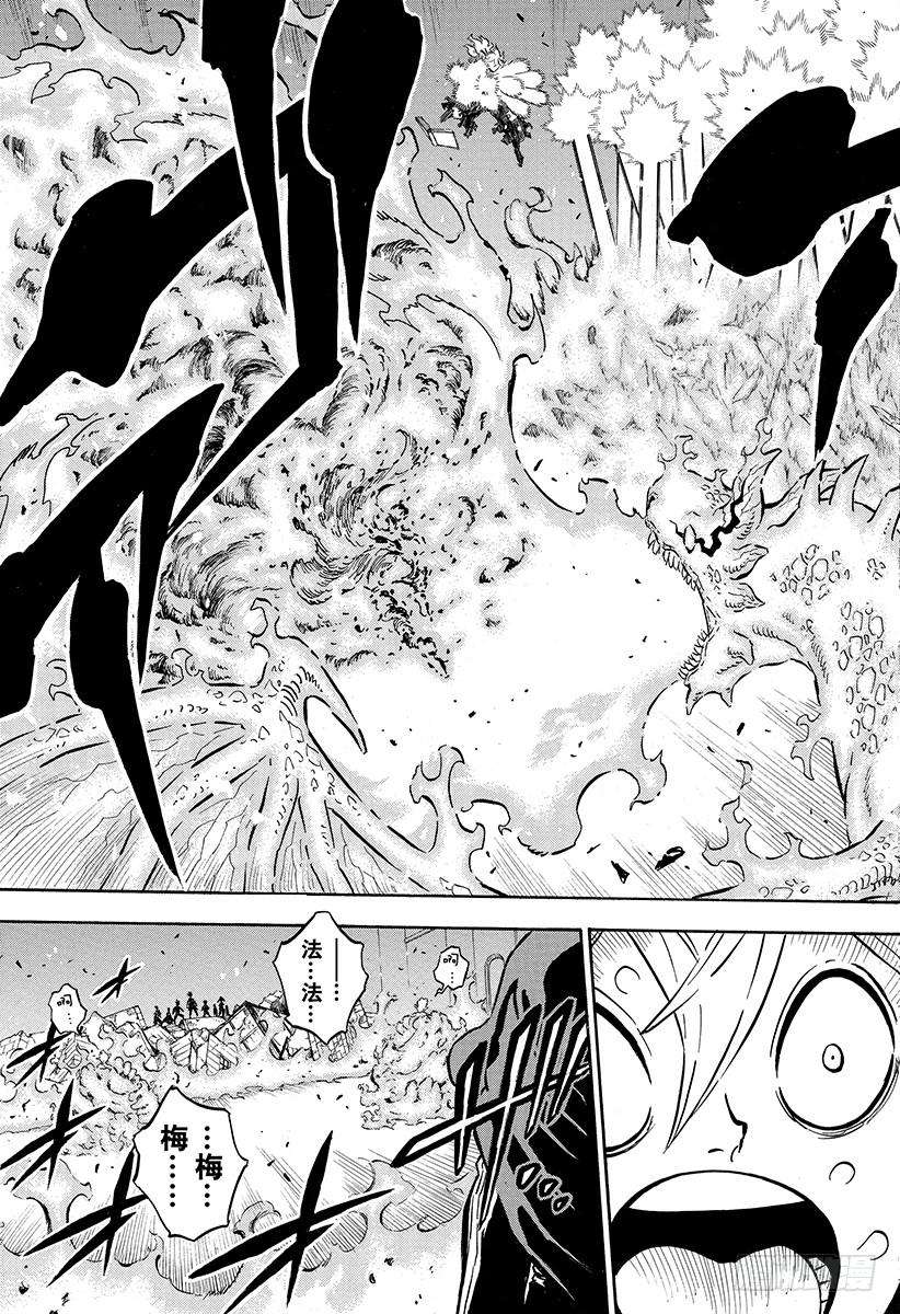 黑色四叶草190话 上吧！！！！