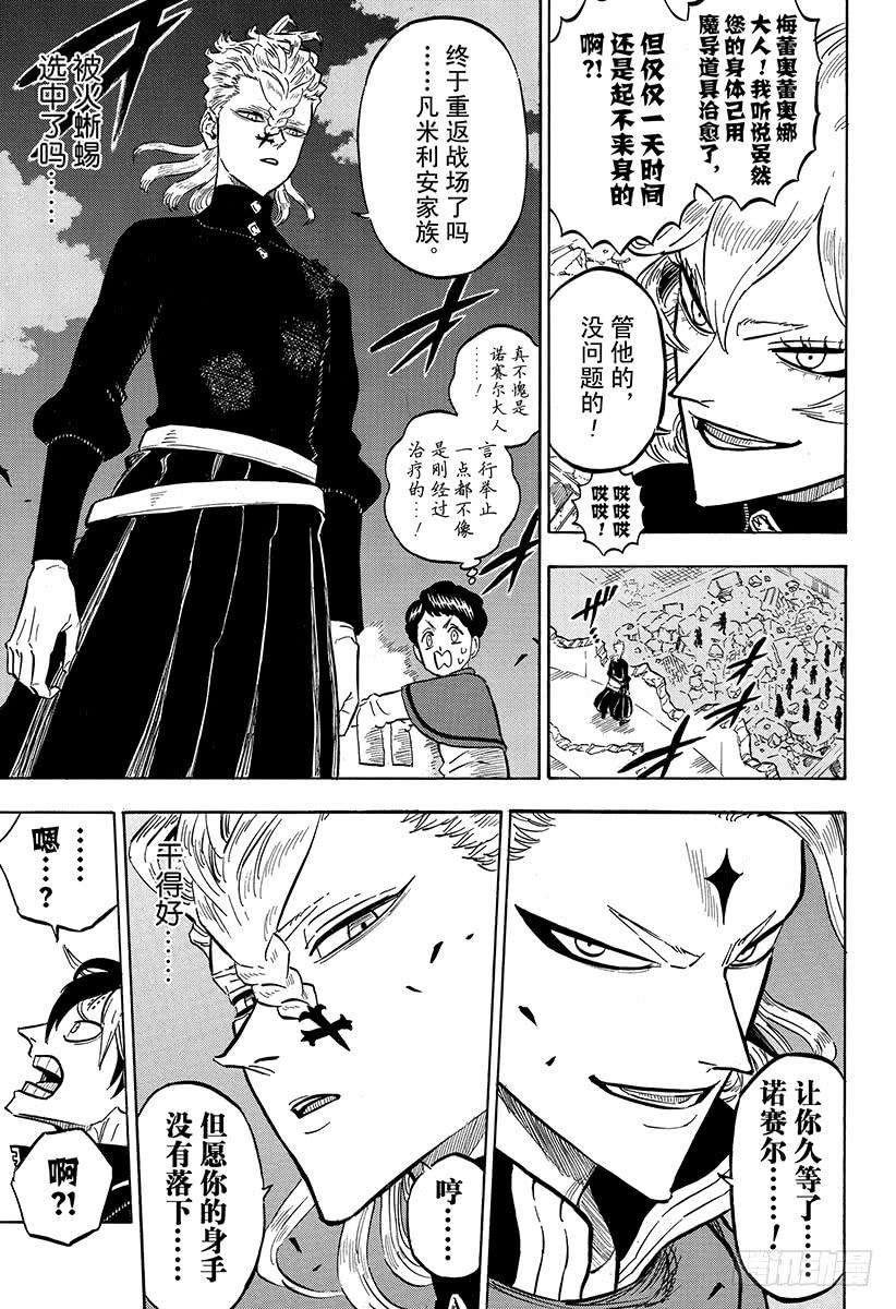 黑色四叶草190话 上吧！！！！