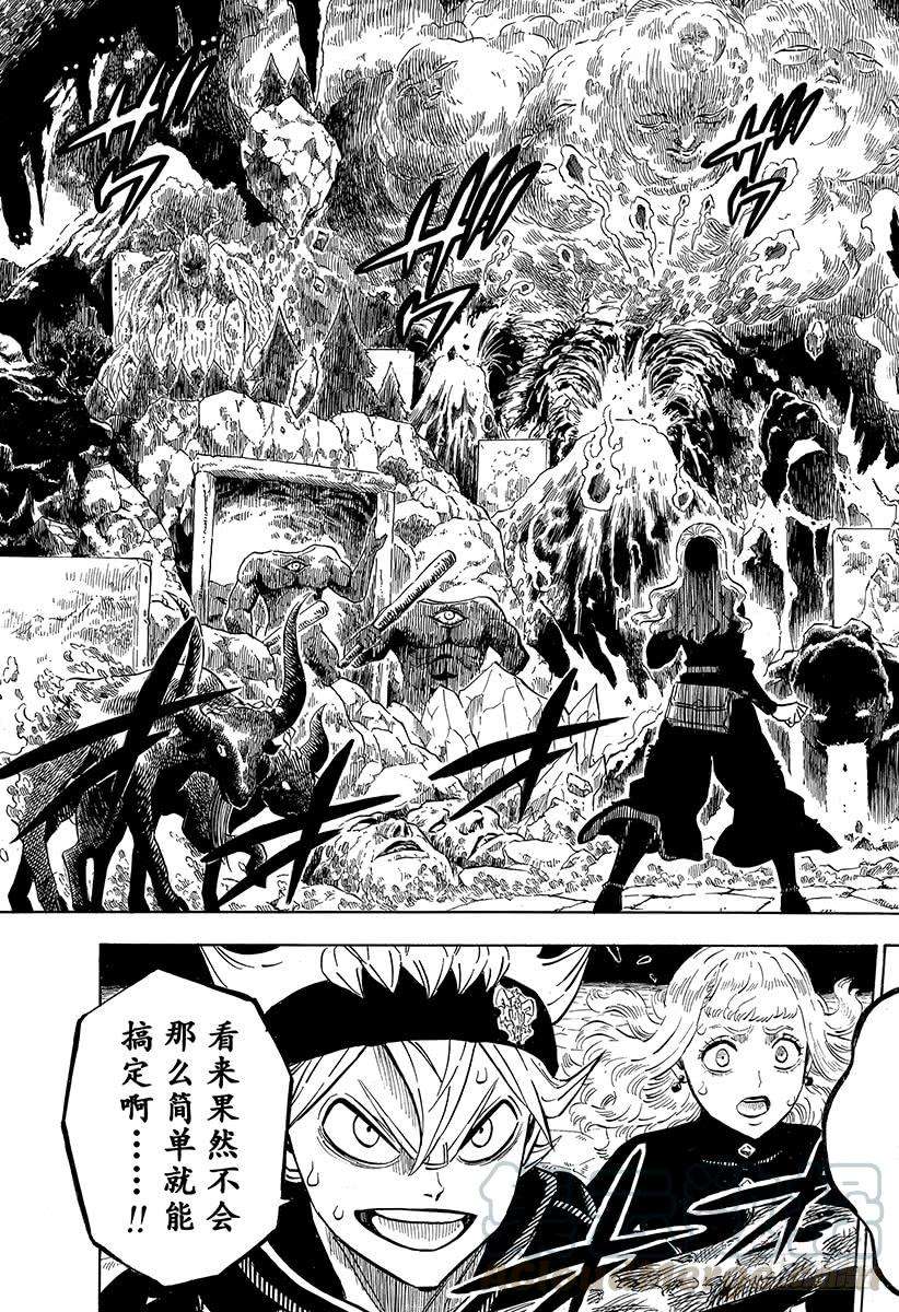 黑色四叶草191页 闯入影之王宫