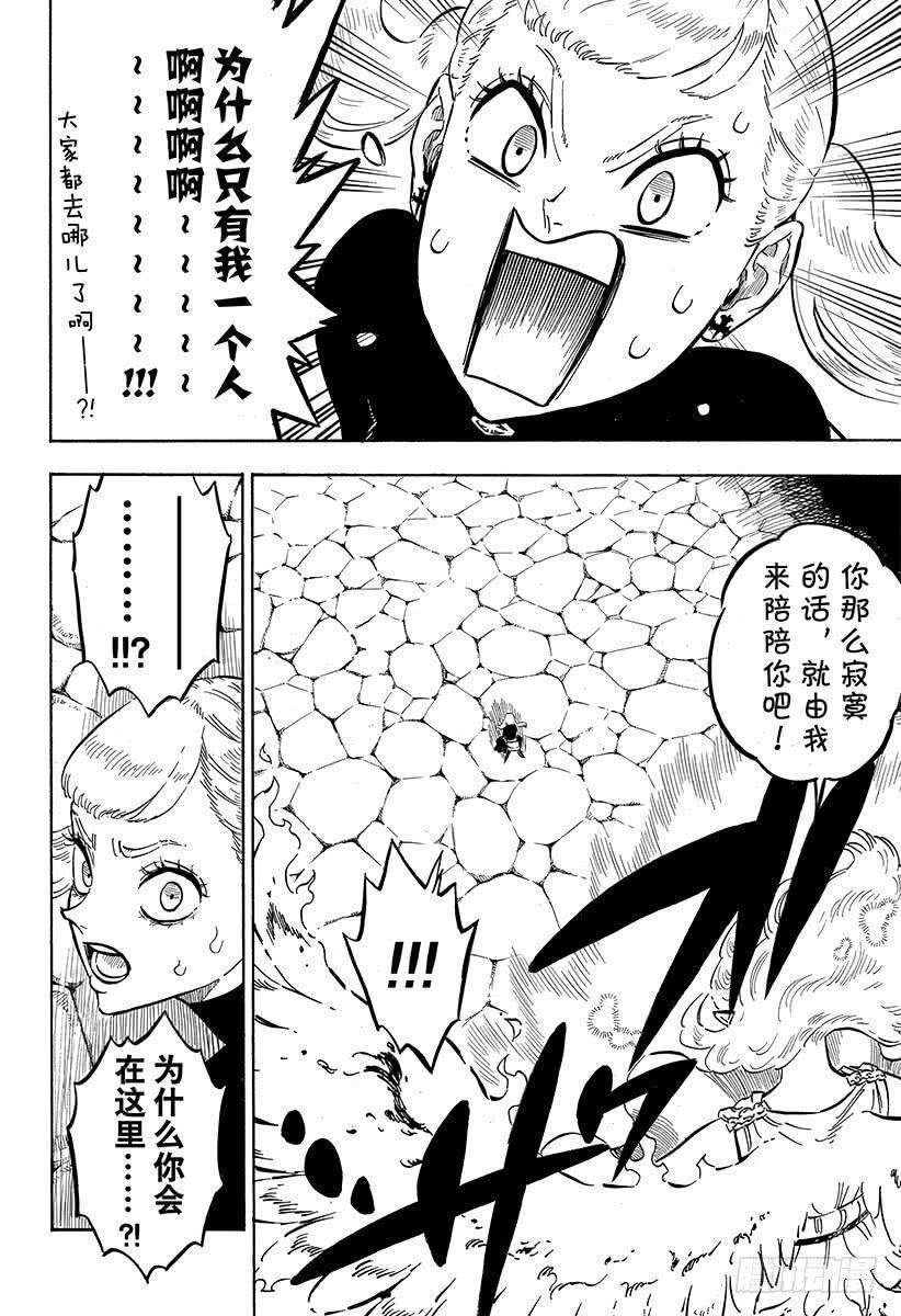 黑色四叶草191页 闯入影之王宫