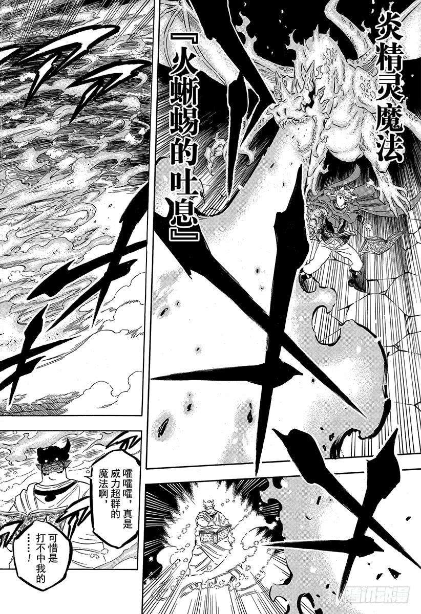 黑色四叶草192页 两只红莲之拳