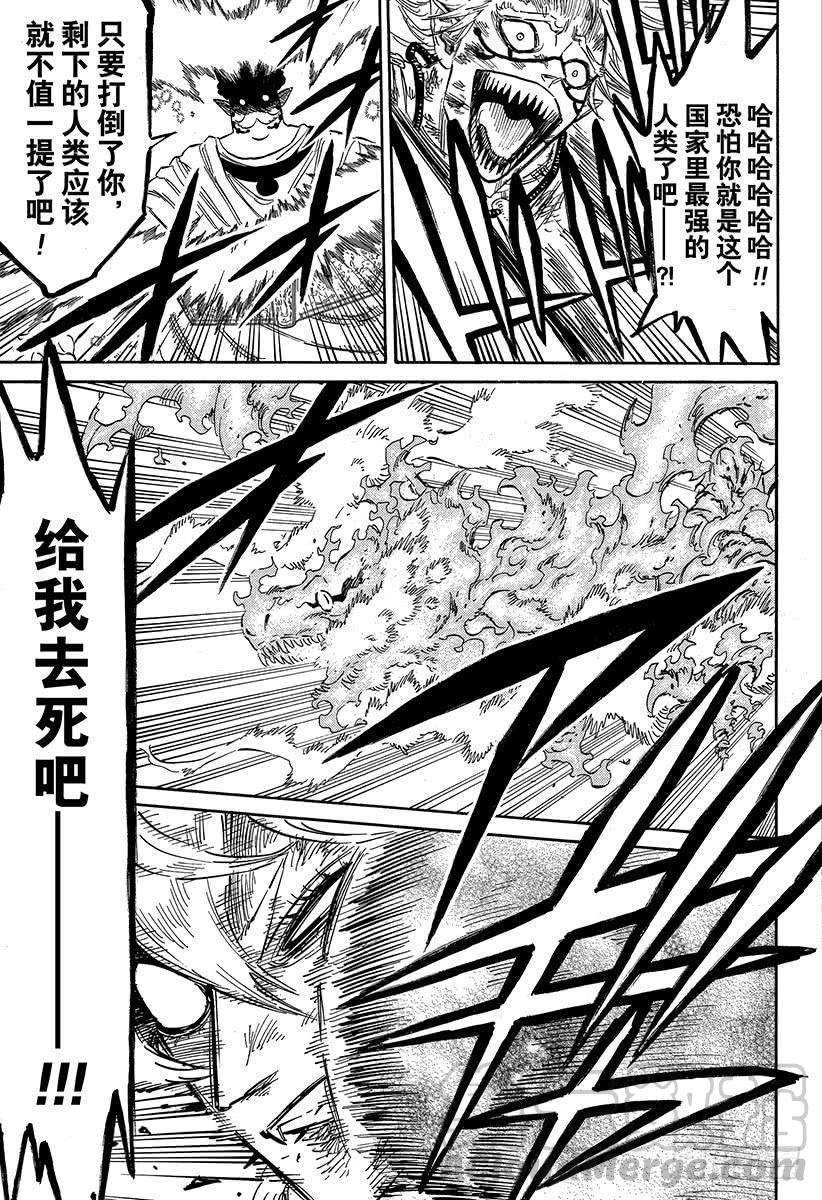 黑色四叶草192页 两只红莲之拳