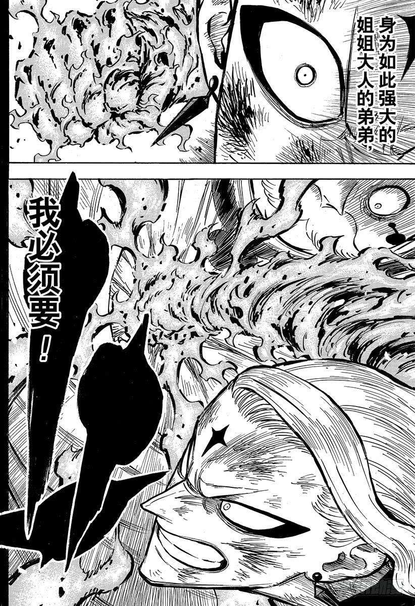 黑色四叶草192页 两只红莲之拳