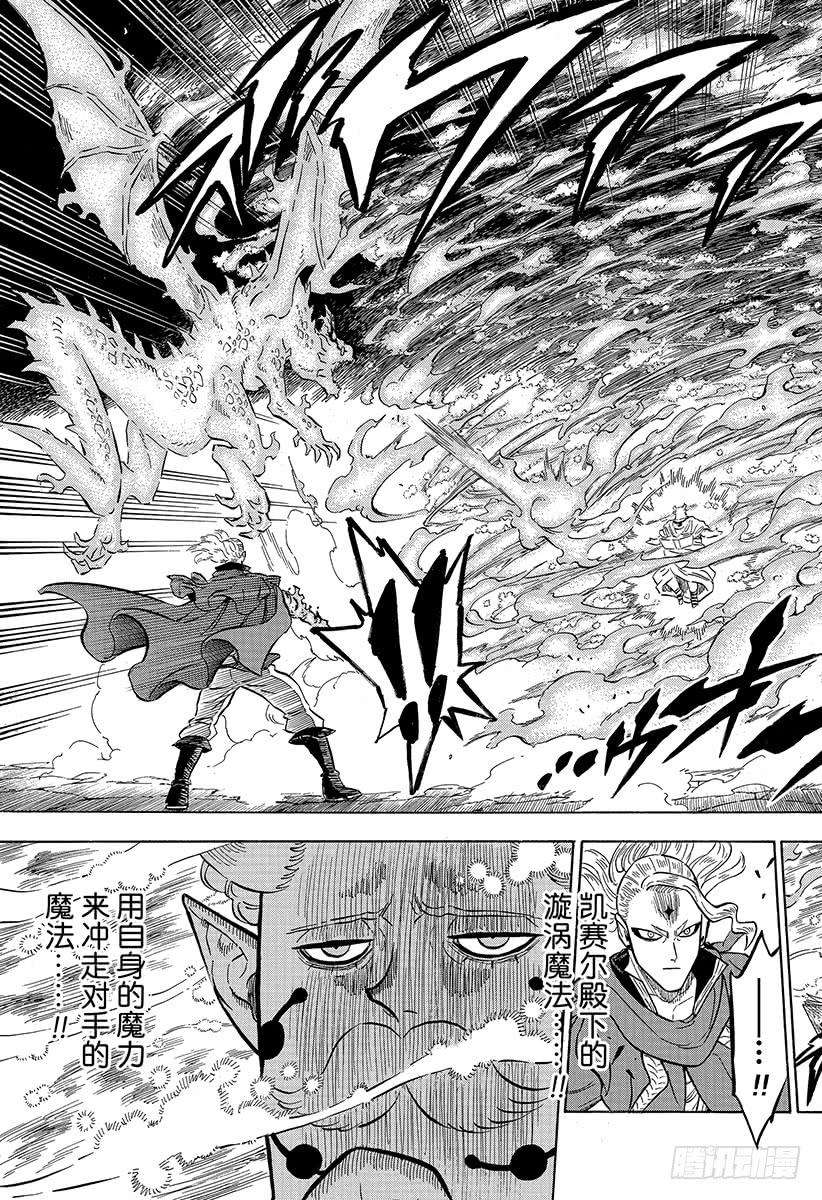 黑色四叶草192页 两只红莲之拳