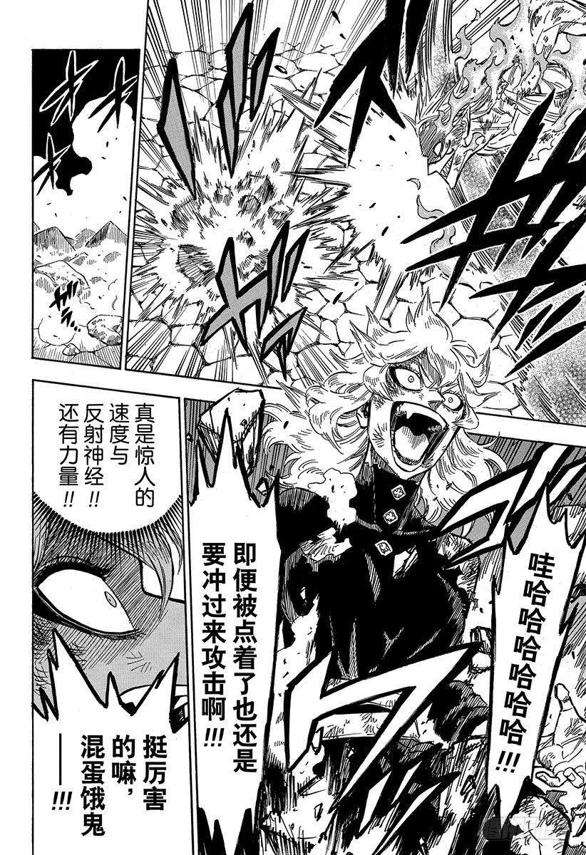 黑色四叶草192页 两只红莲之拳