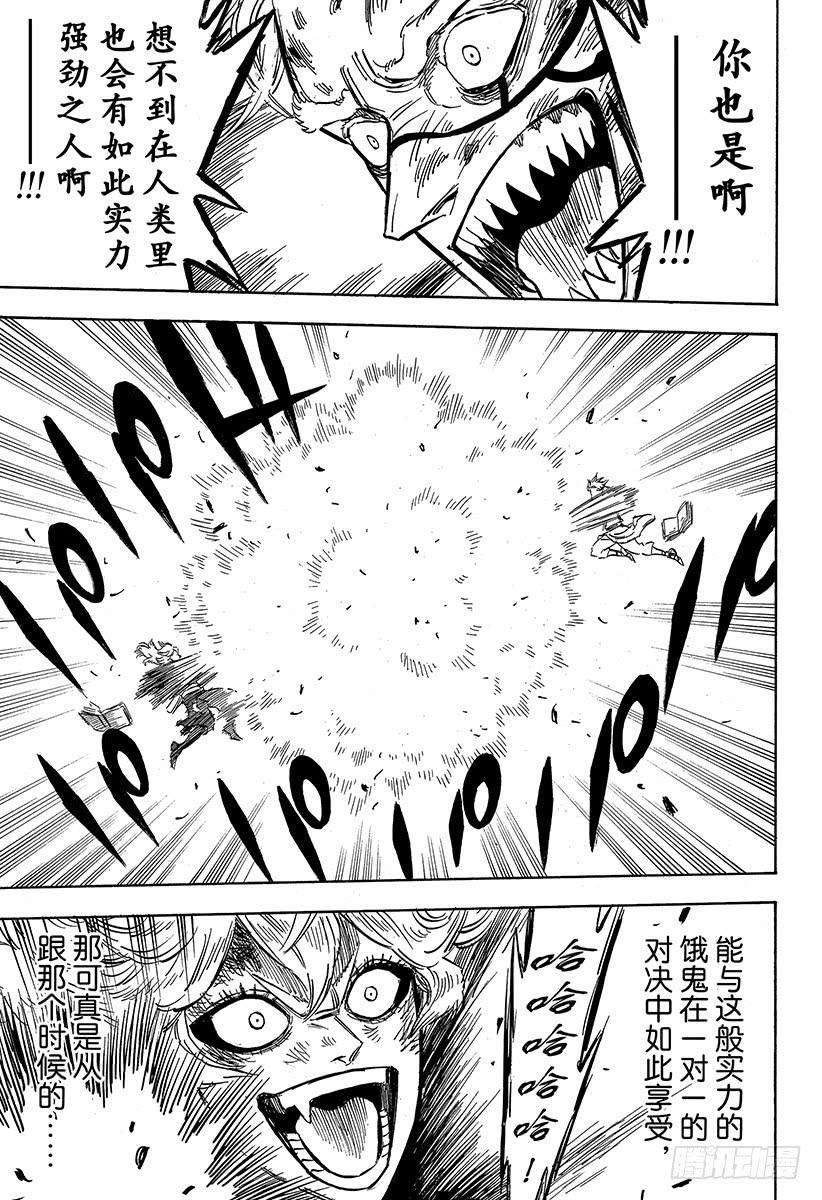 黑色四叶草192页 两只红莲之拳