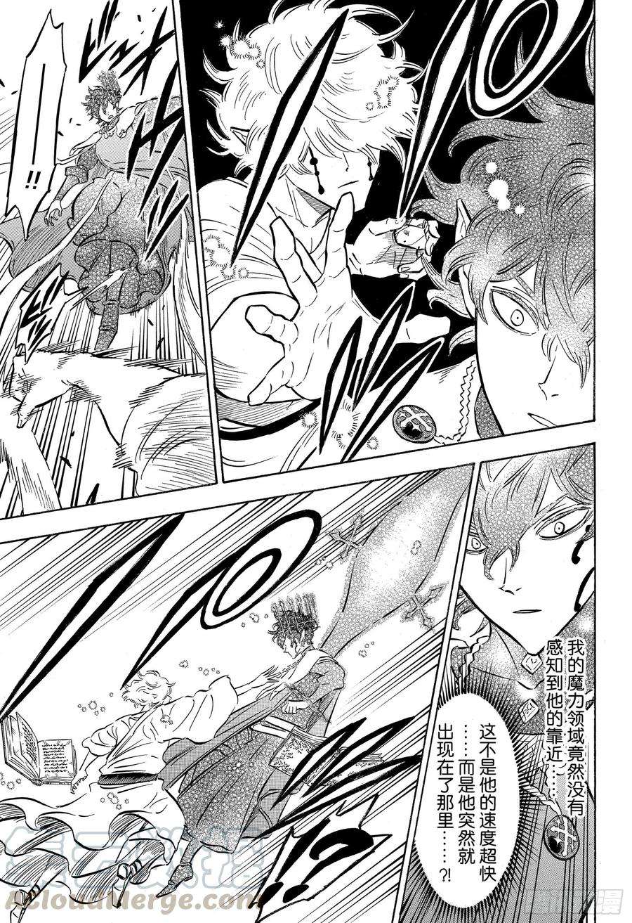 黑色四叶草195话 骤变