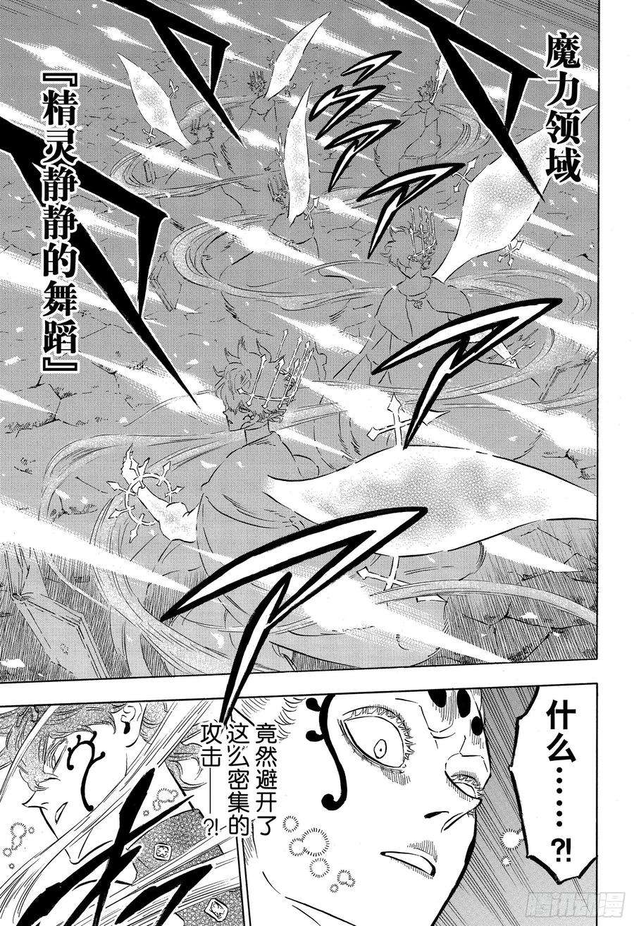 黑色四叶草195话 骤变