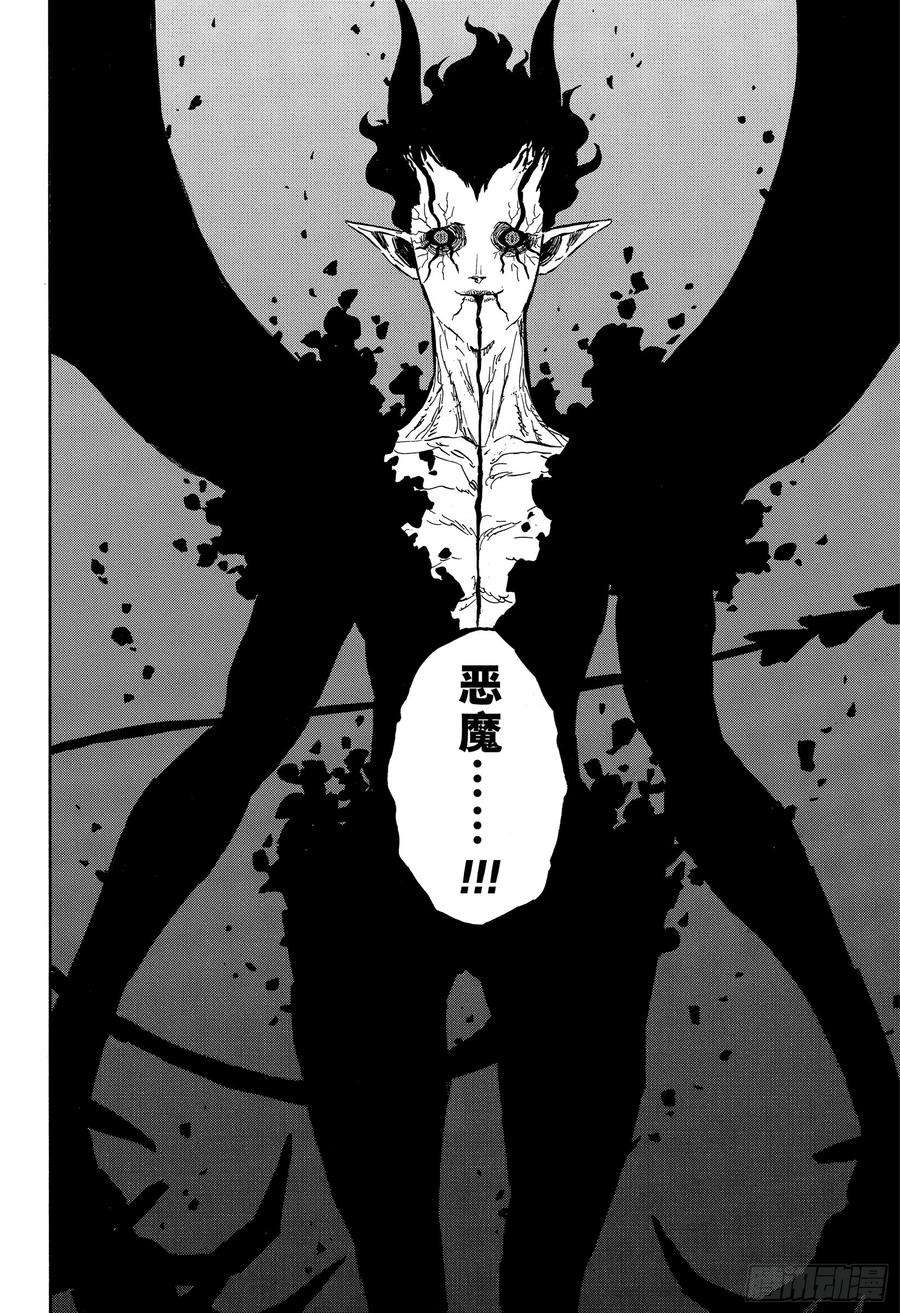 黑色四叶草196话 黑幕