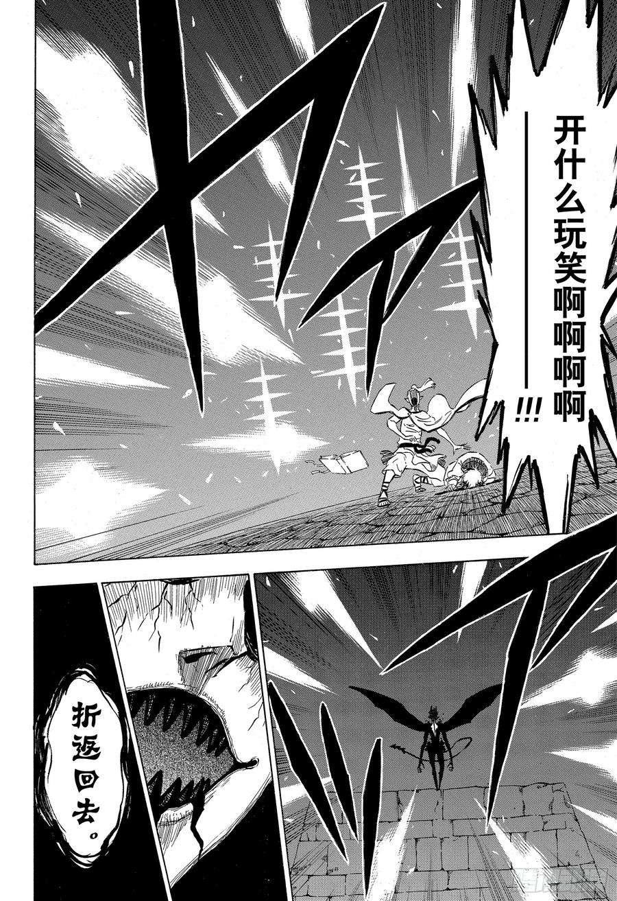 黑色四叶草196话 黑幕