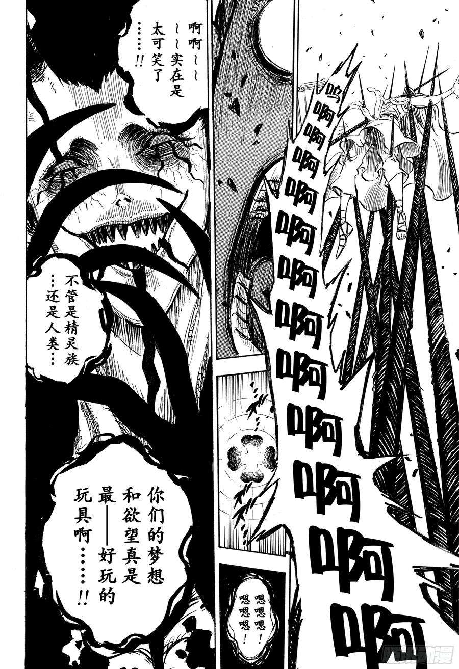 黑色四叶草197话 伪造的希望