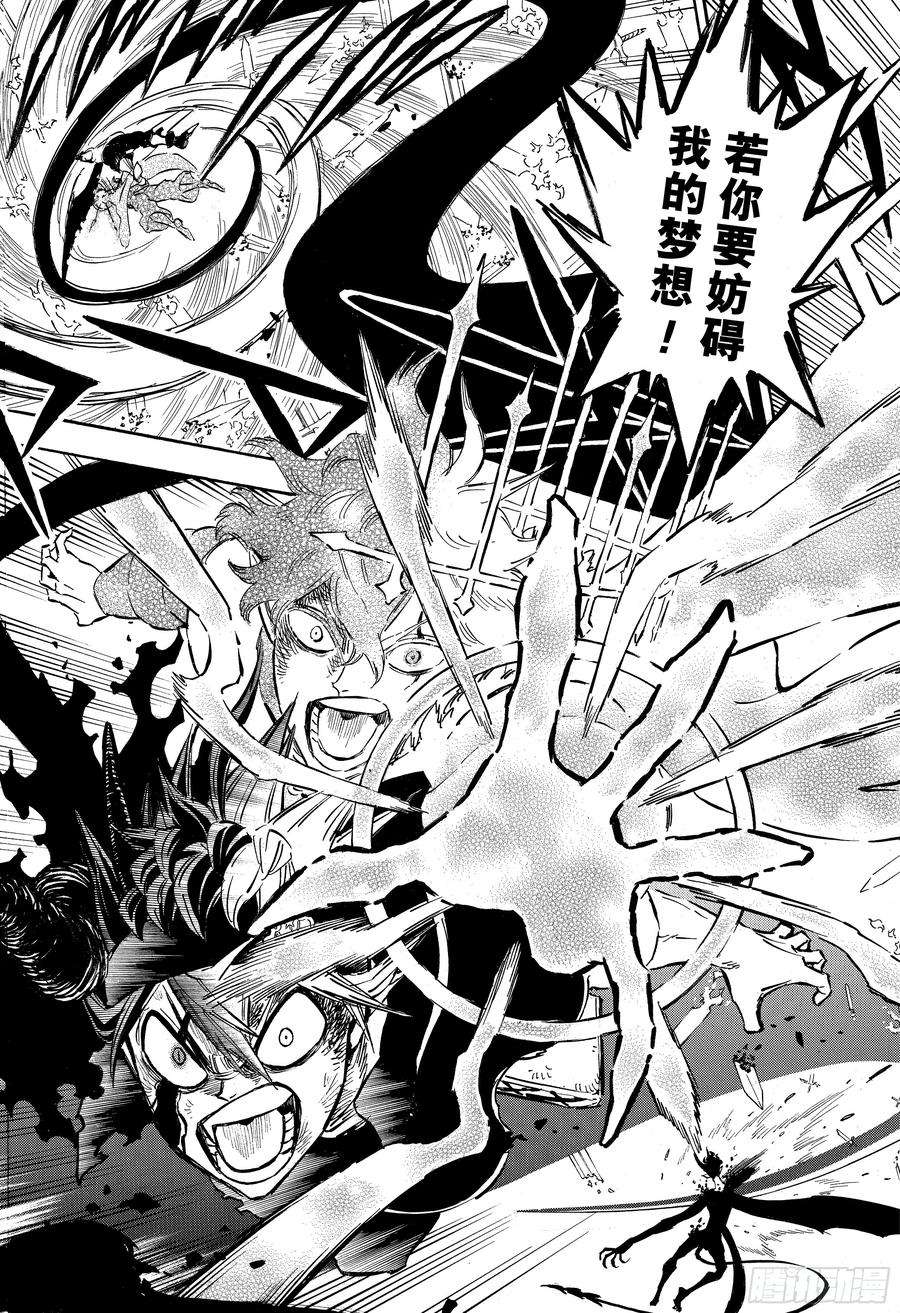 黑色四叶草197话 伪造的希望