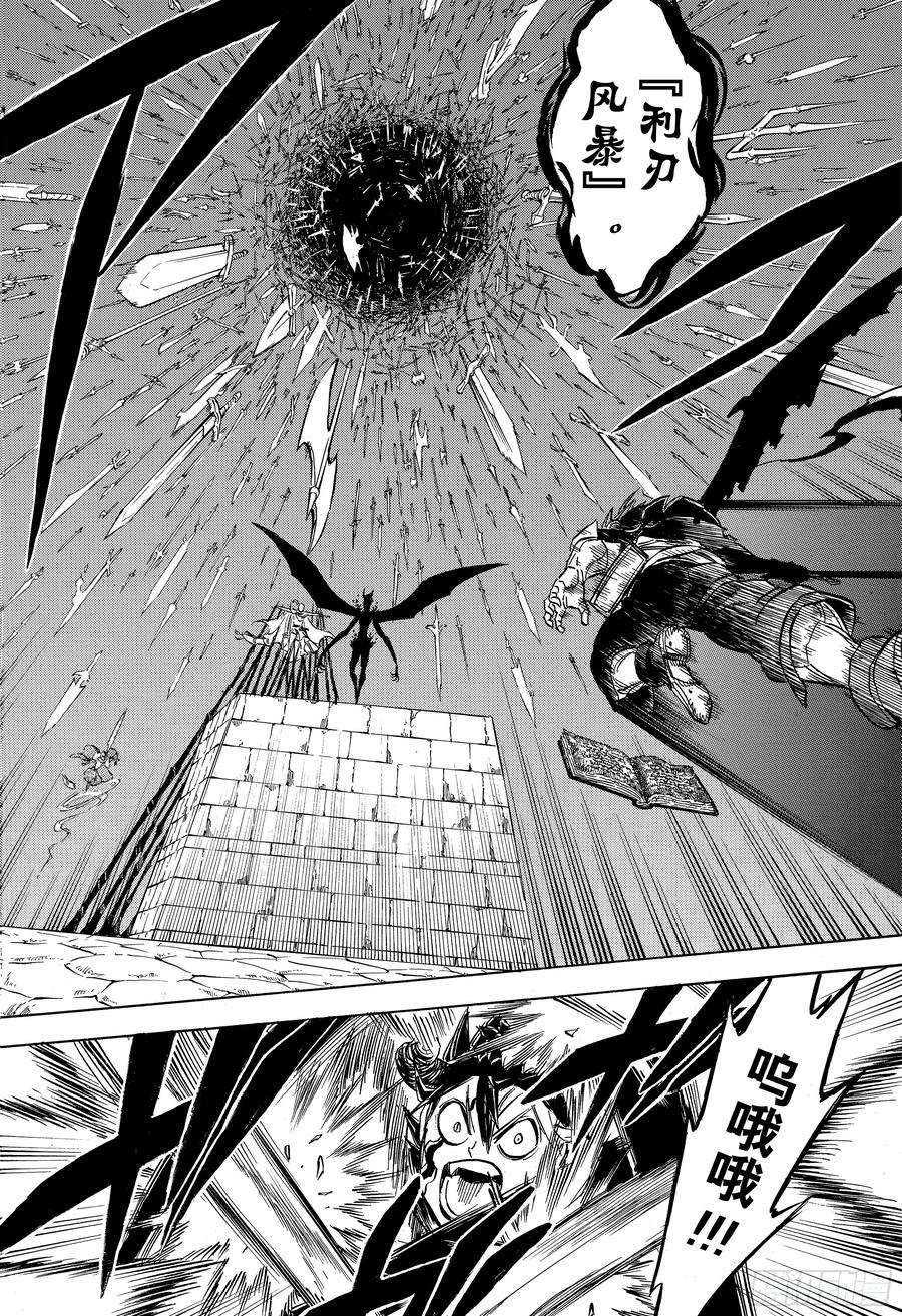 黑色四叶草197话 伪造的希望