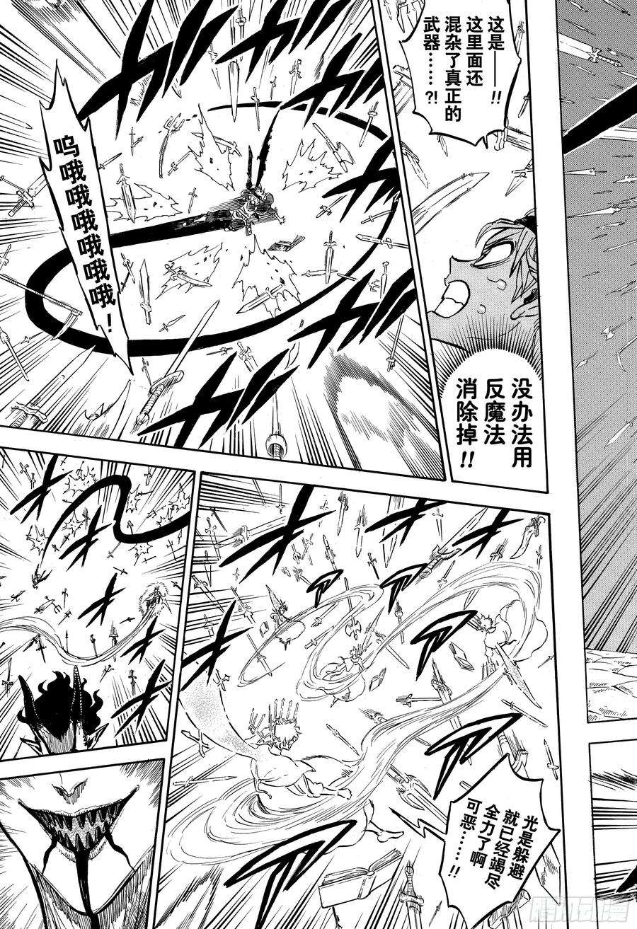 黑色四叶草197话 伪造的希望