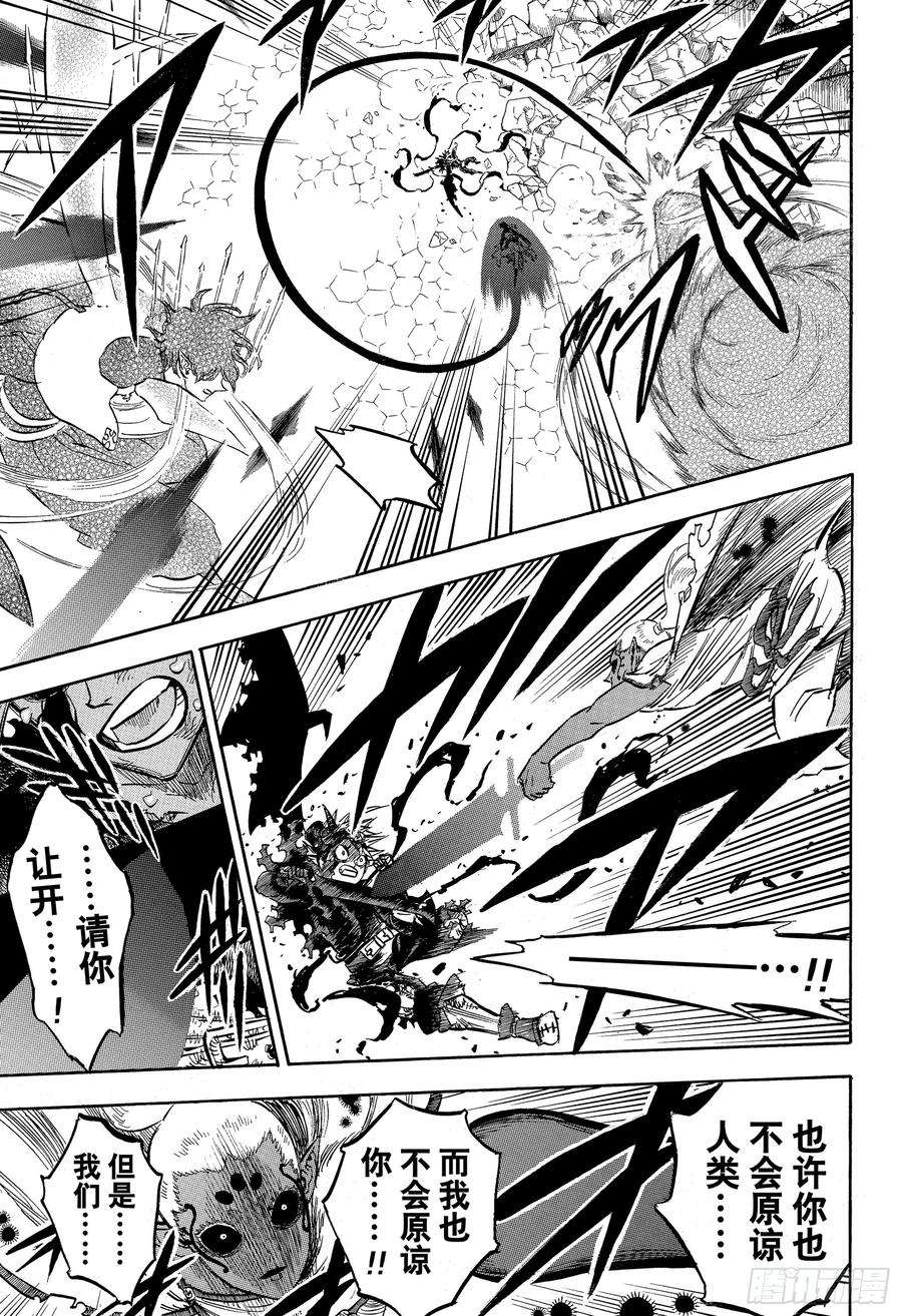 黑色四叶草198话 五片叶子的魔导书