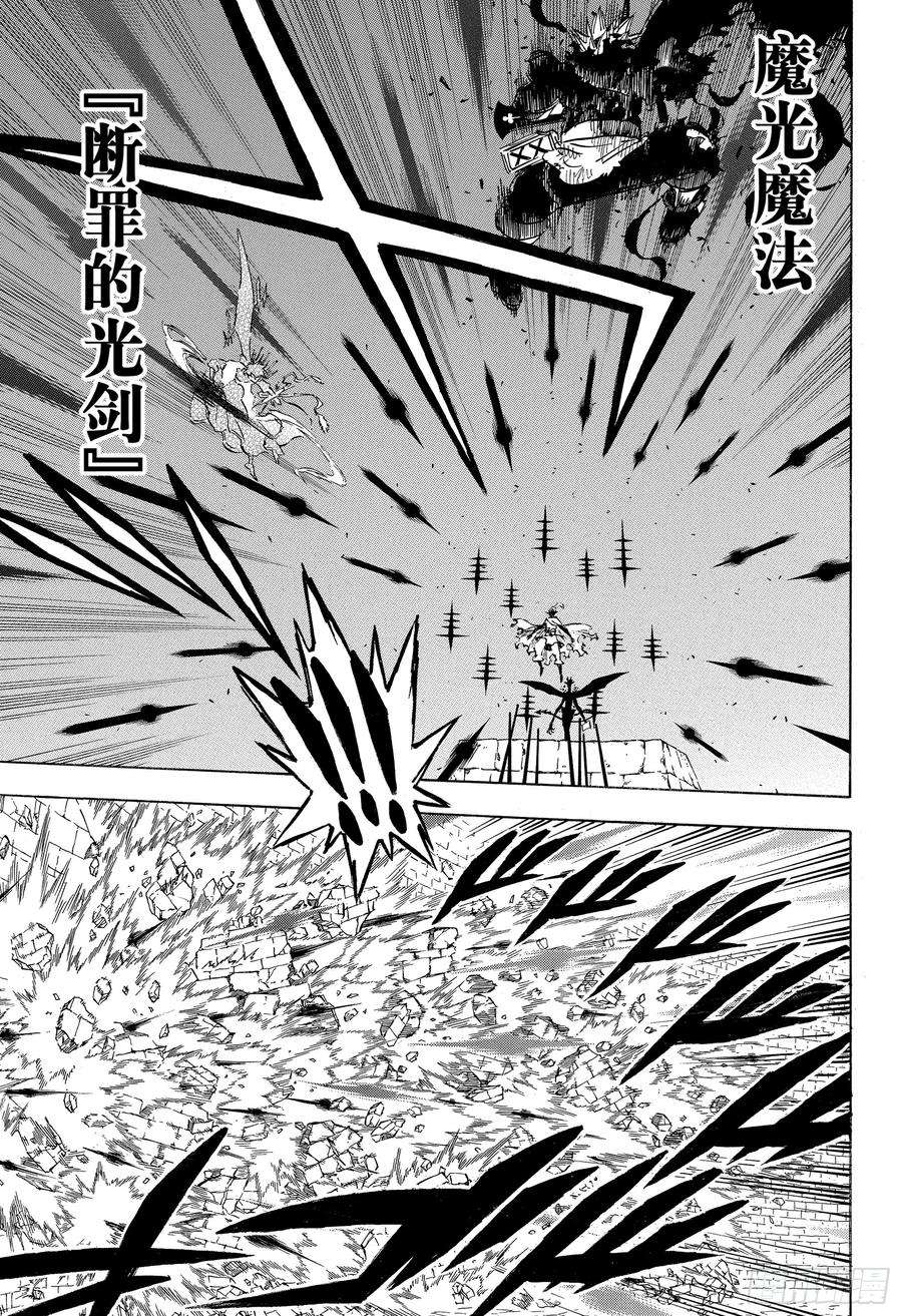 黑色四叶草198话 五片叶子的魔导书