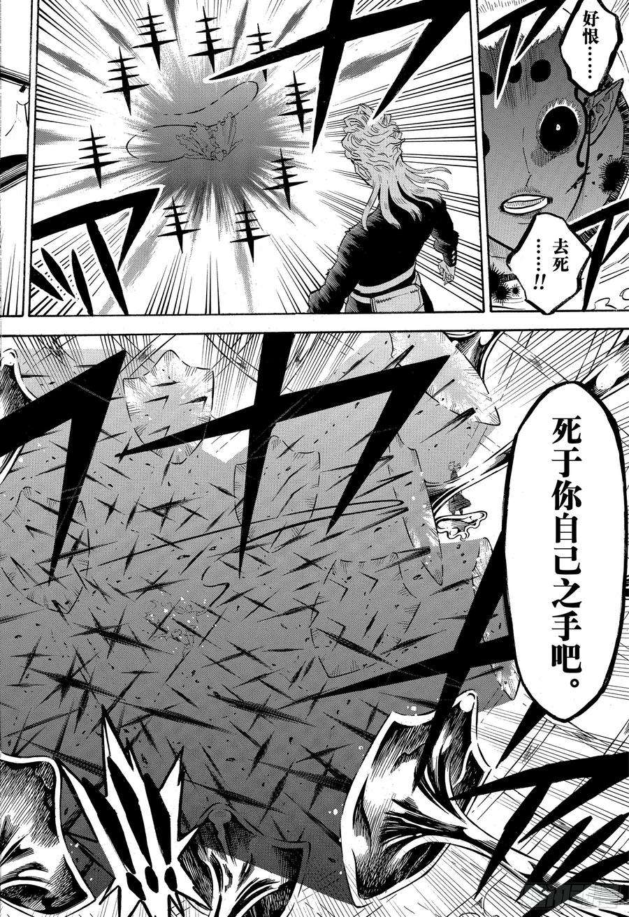 黑色四叶草199话 最强的天敌