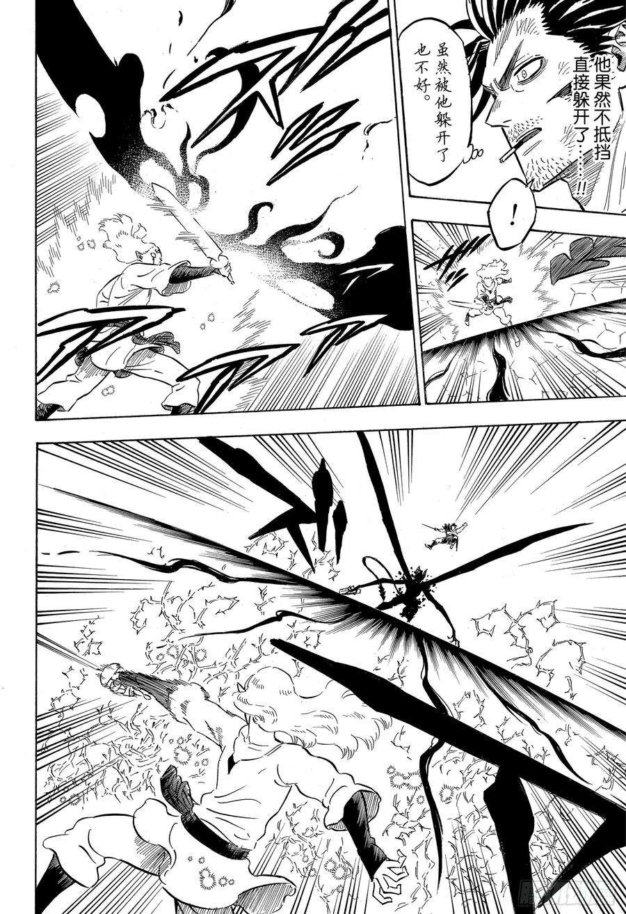 黑色四叶草202话 异世界的