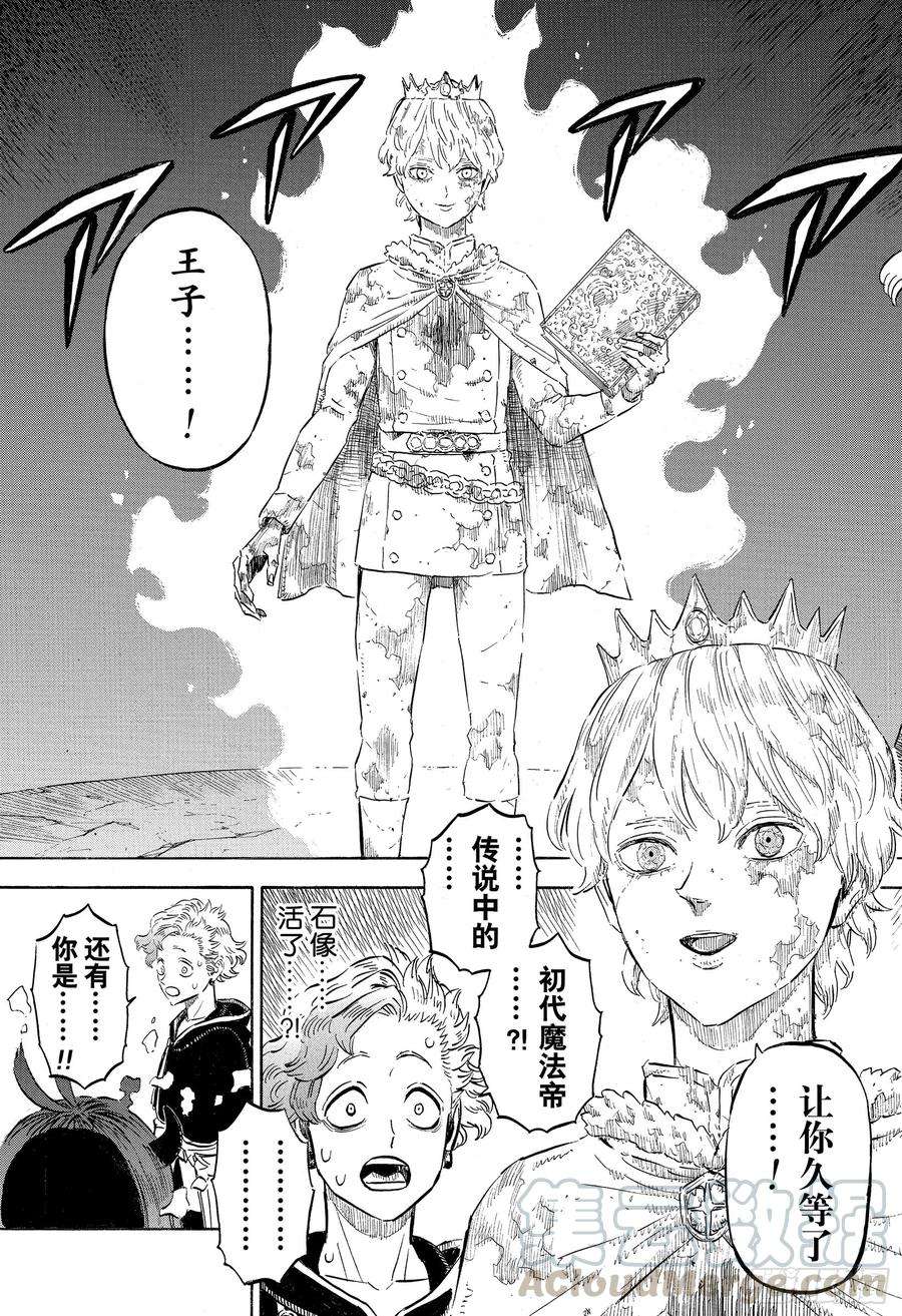 黑色四叶草203话 现在正是解开