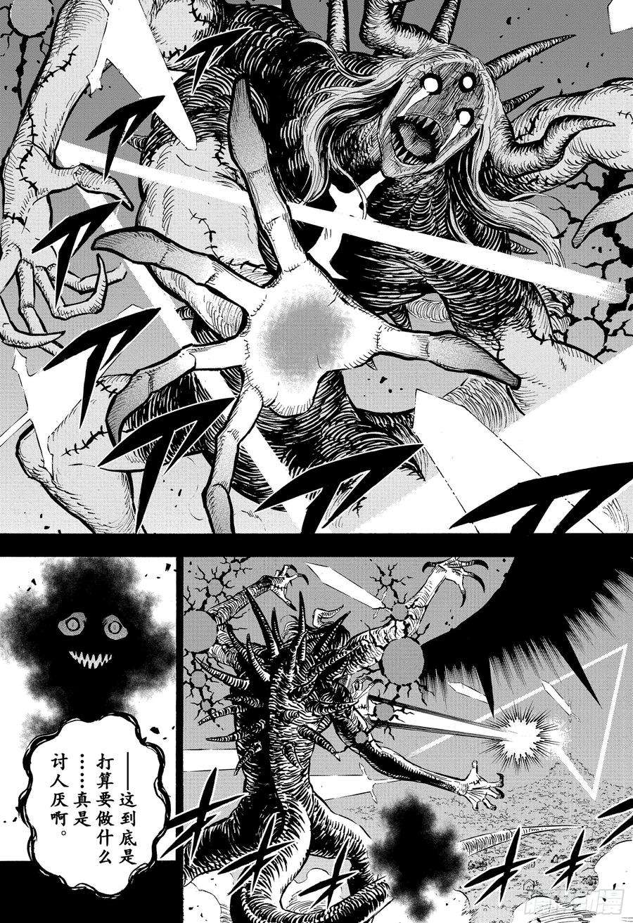 黑色四叶草205话 500年的真相