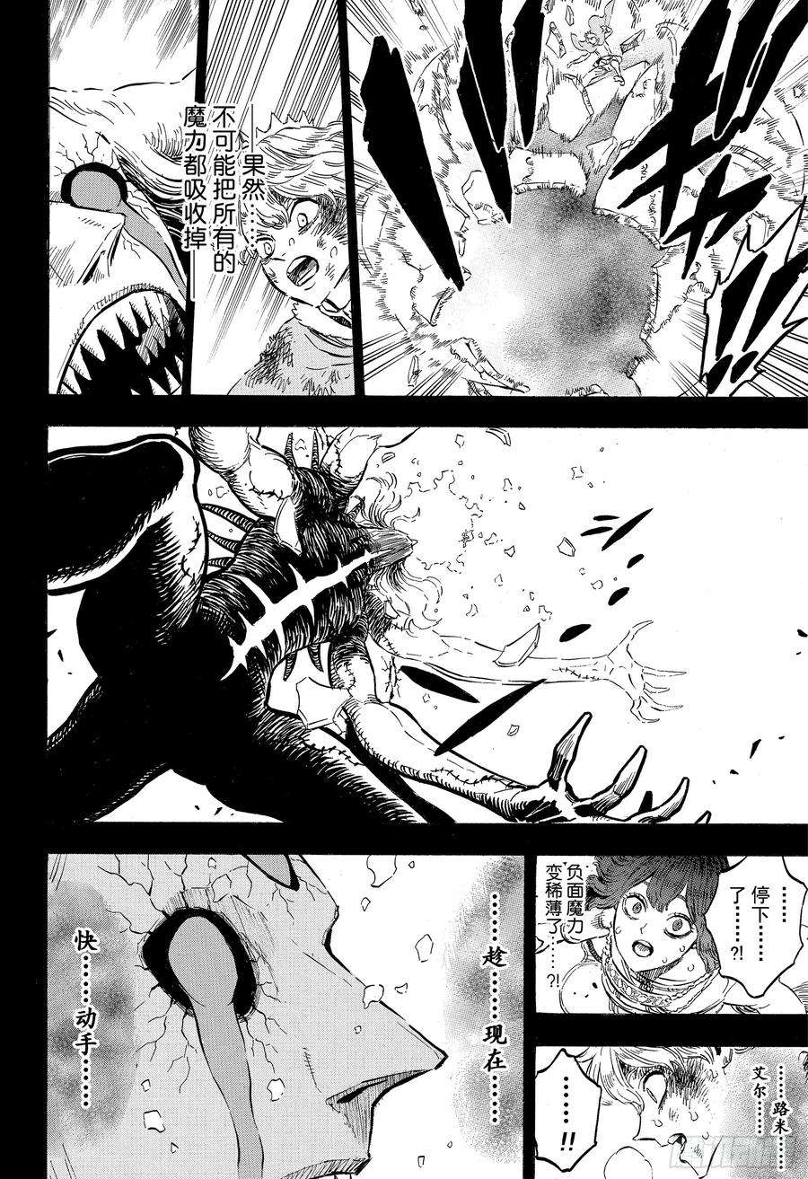 黑色四叶草205话 500年的真相