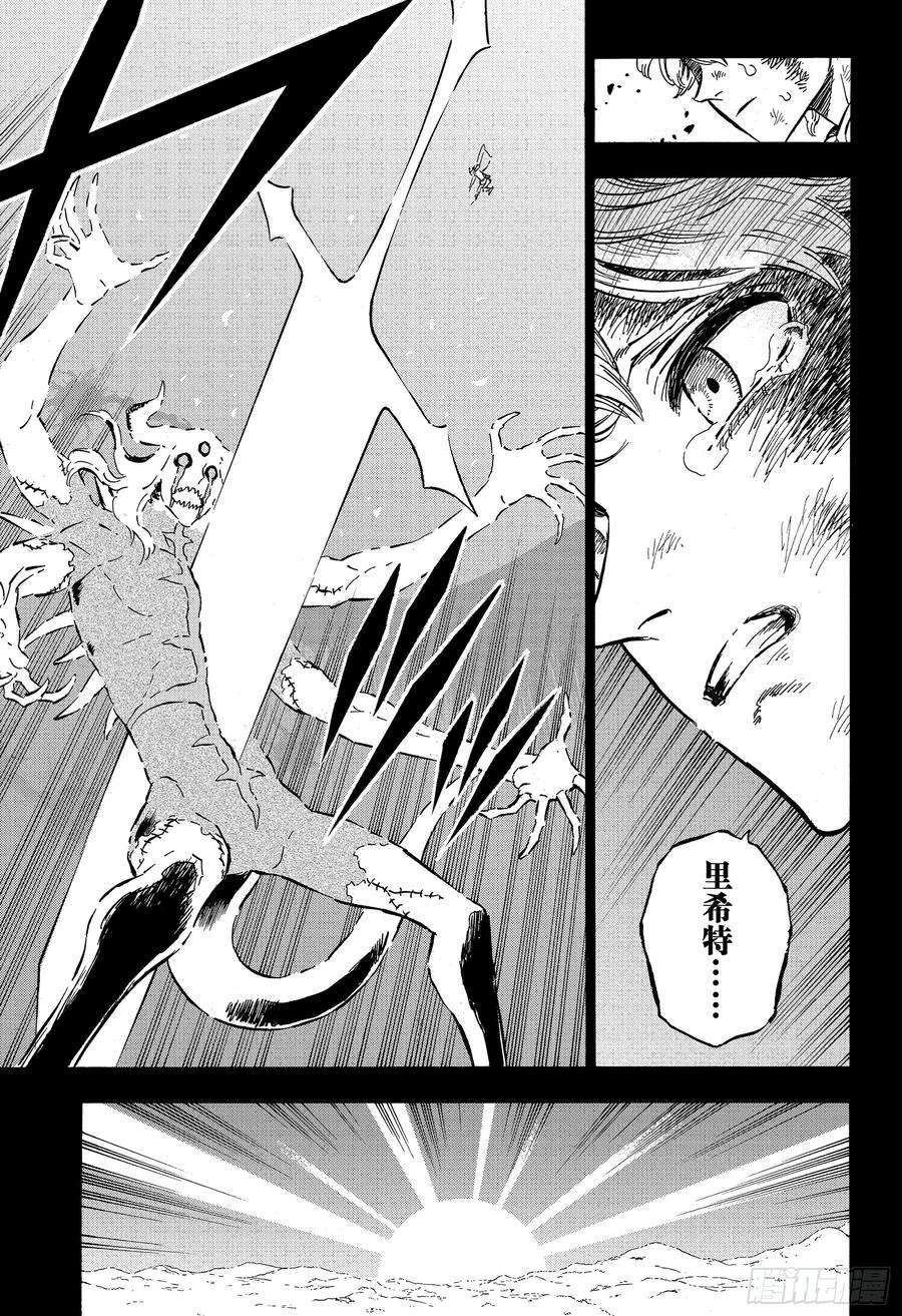 黑色四叶草205话 500年的真相