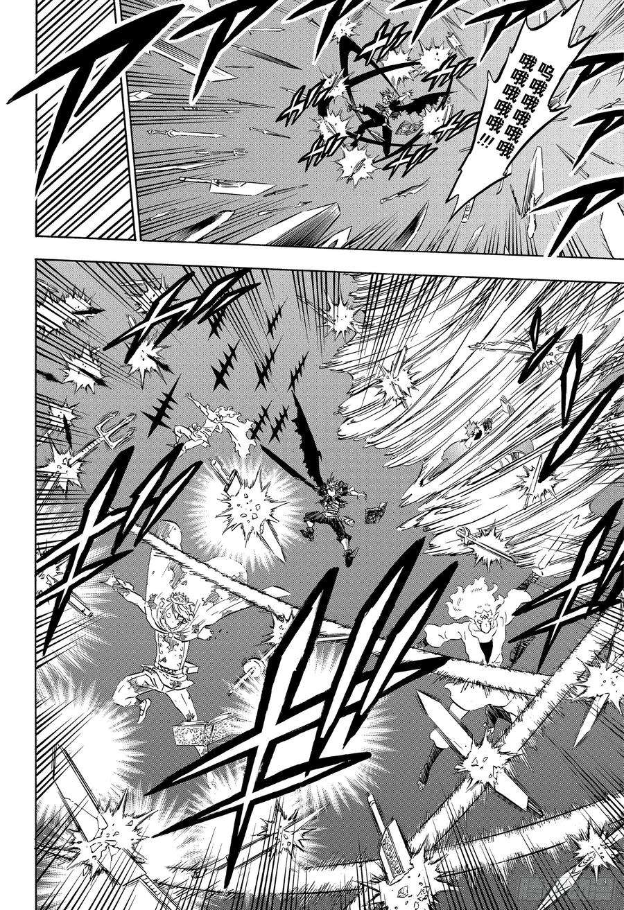 黑色四叶草207话 究极魔法