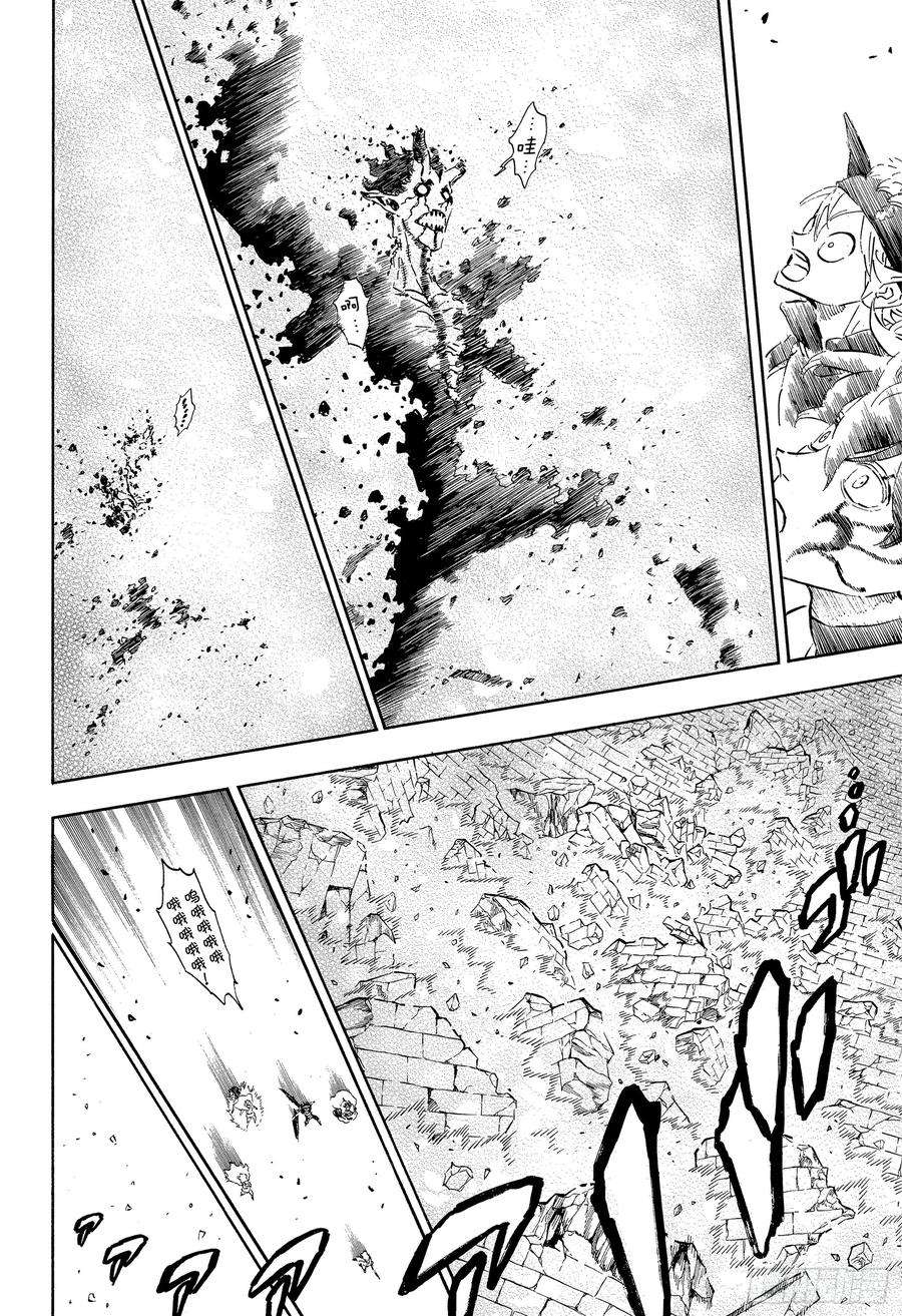 黑色四叶草207话 究极魔法