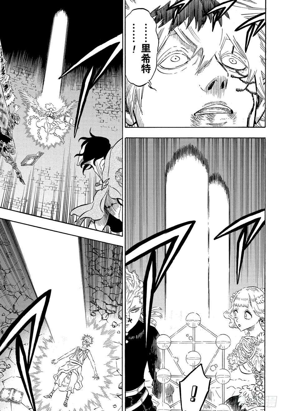 黑色四叶草207话 究极魔法