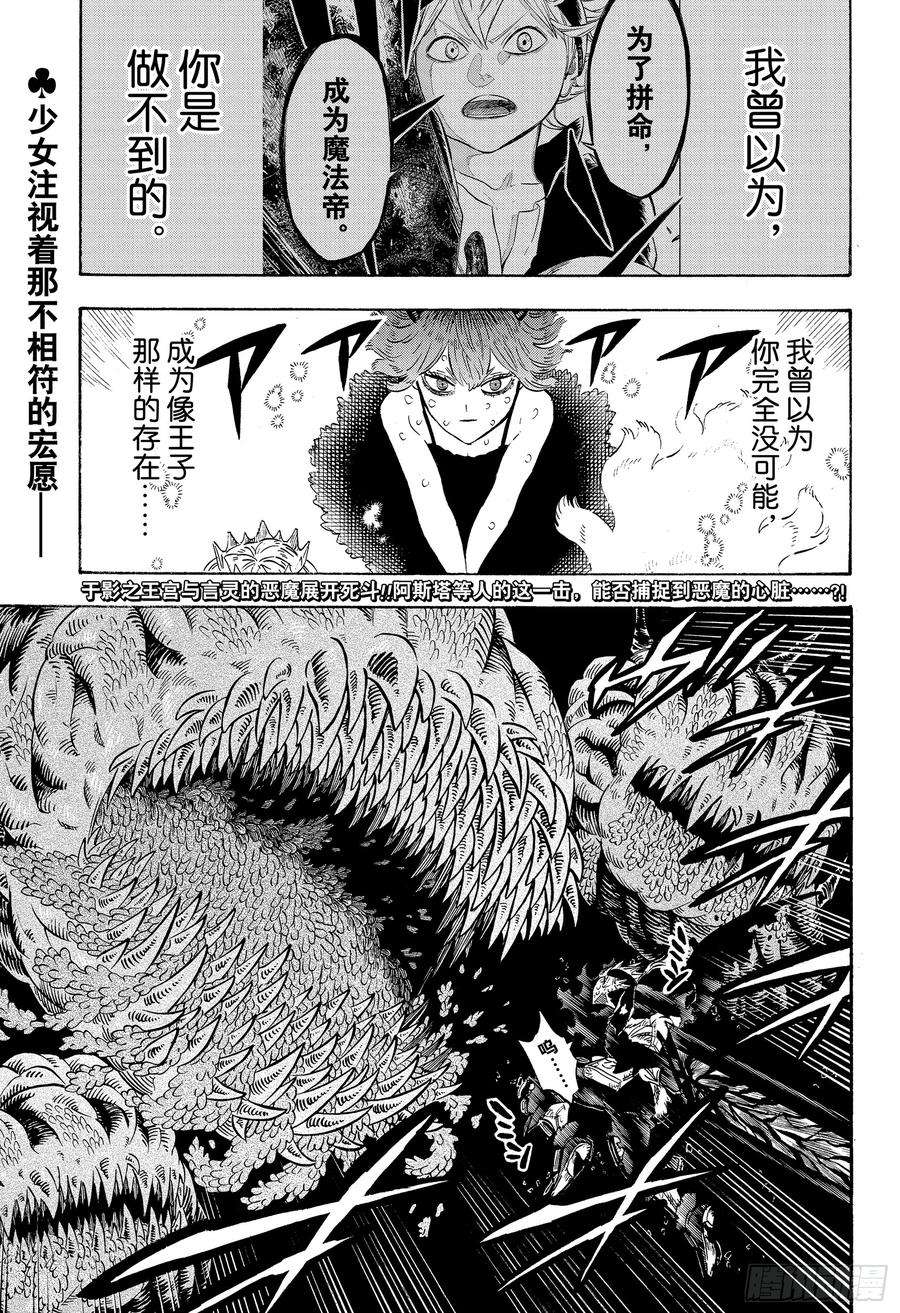 黑色四叶草211话 终结的一击