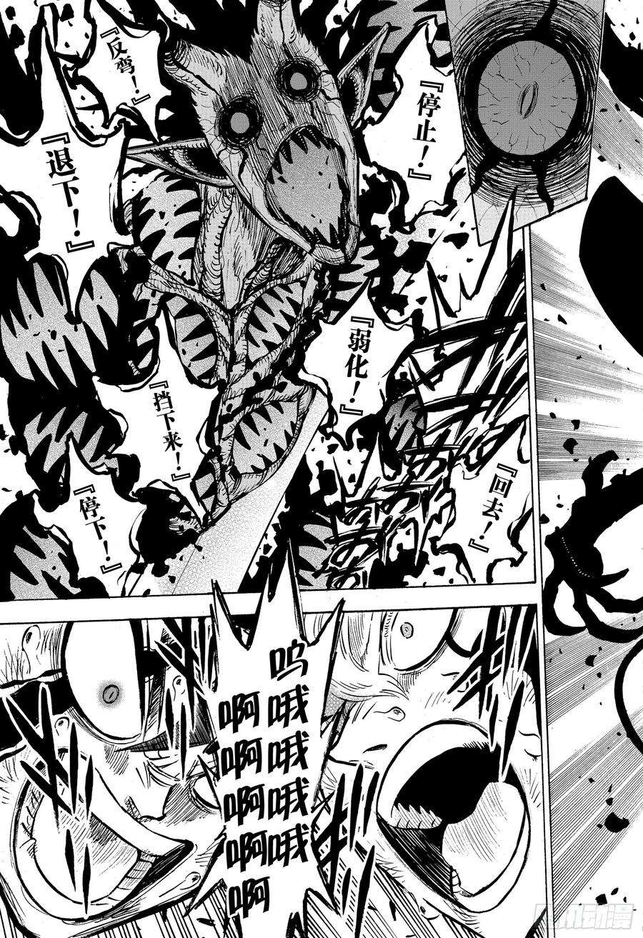 黑色四叶草211话 终结的一击