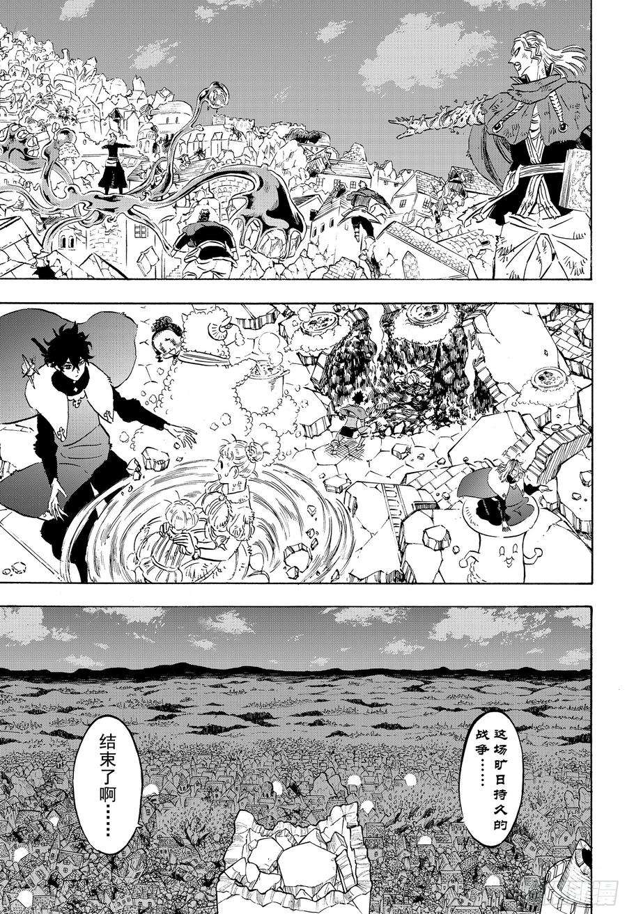 黑色四叶草214话 黎明