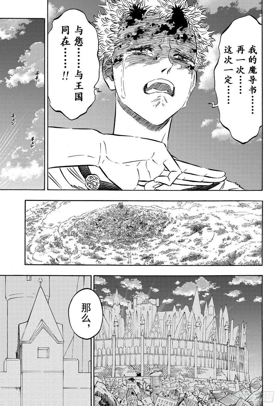 黑色四叶草215话 三个困扰