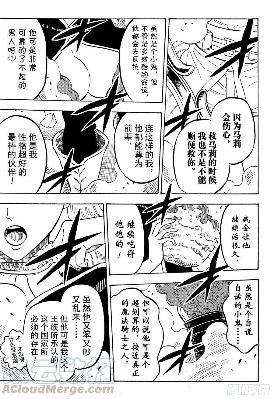 黑色四叶草218话 最穷凶极恶