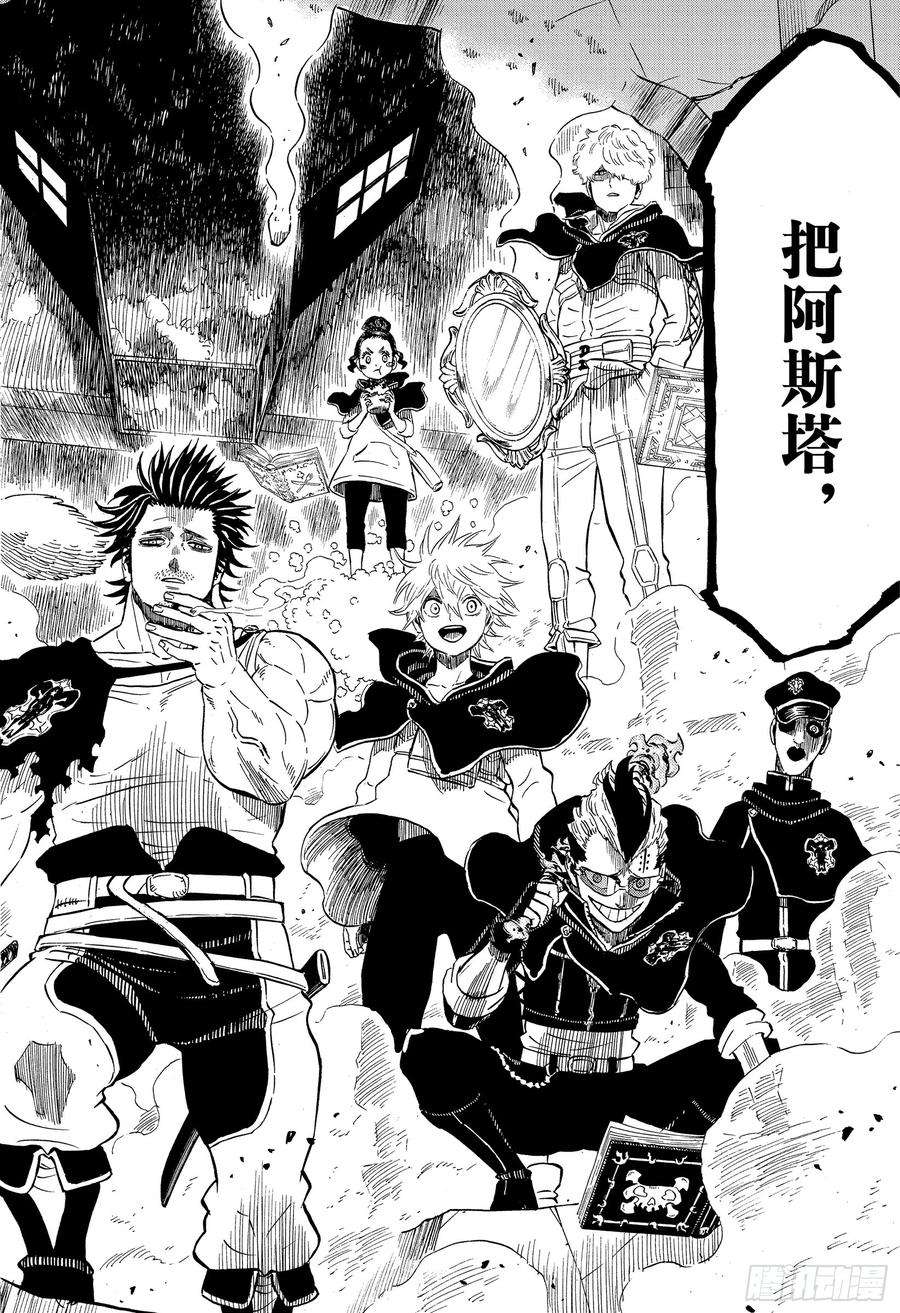 黑色四叶草218话 最穷凶极恶