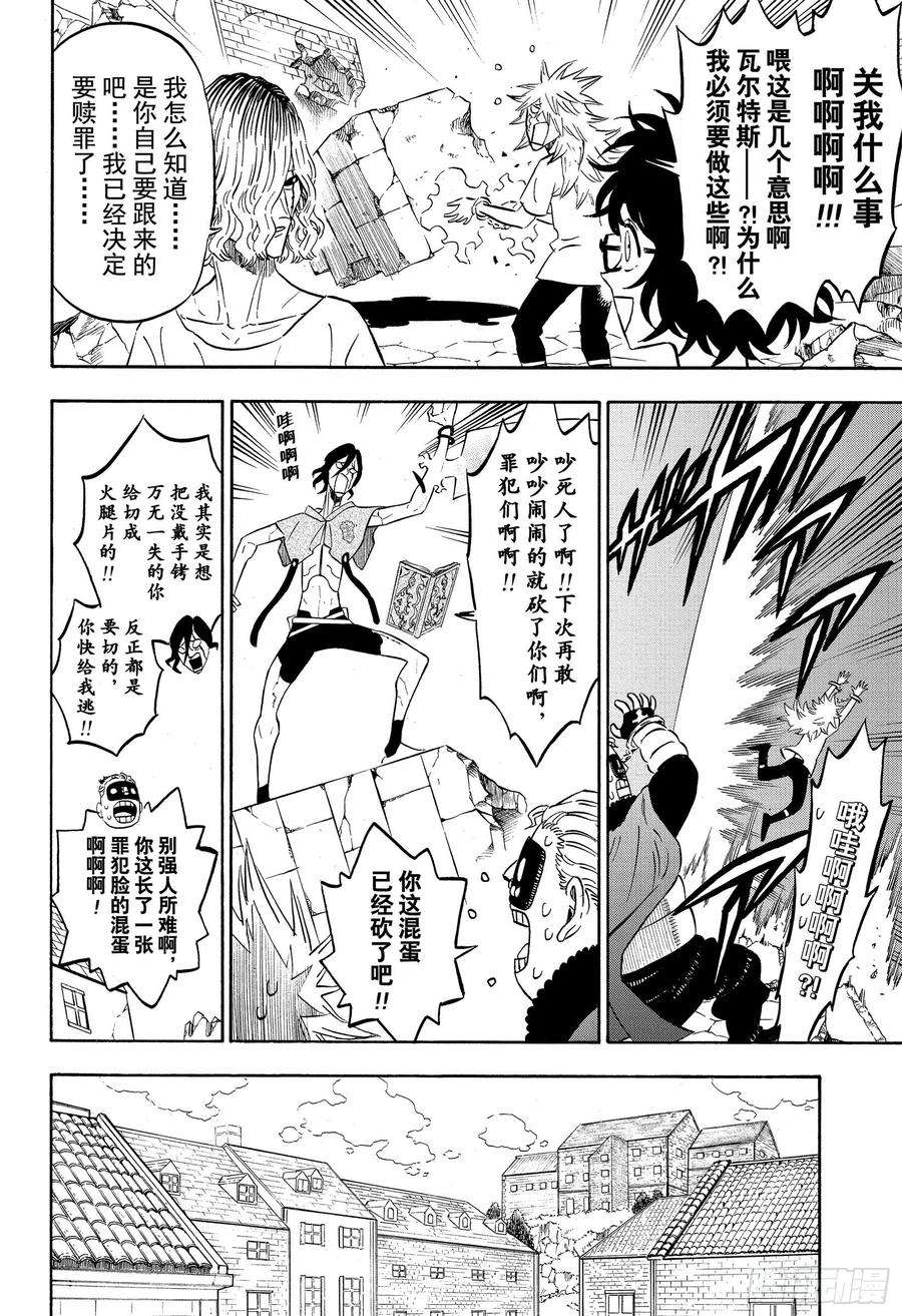 黑色四叶草218话 最穷凶极恶