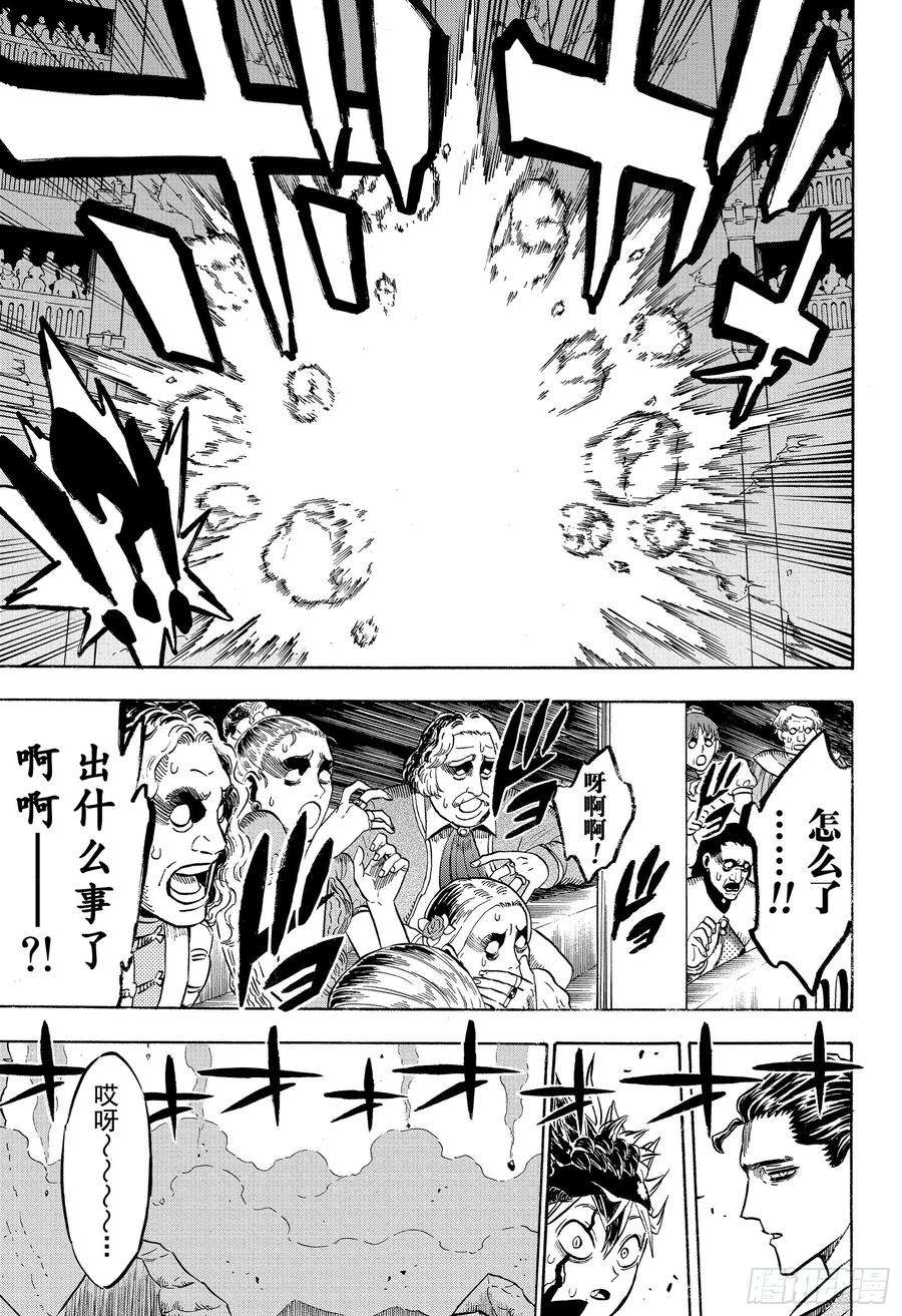 黑色四叶草218话 最穷凶极恶