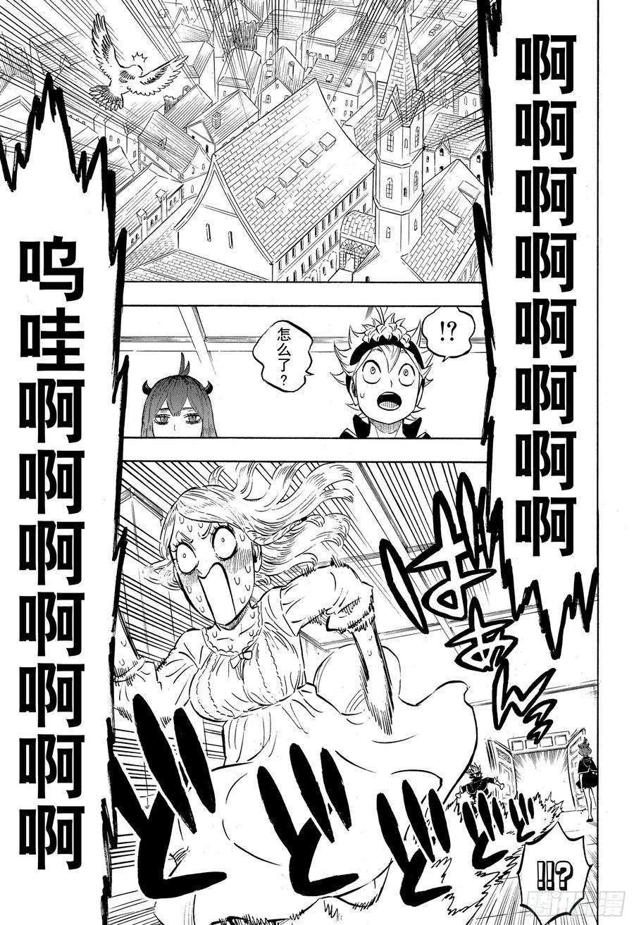 黑色四叶草220话 探望