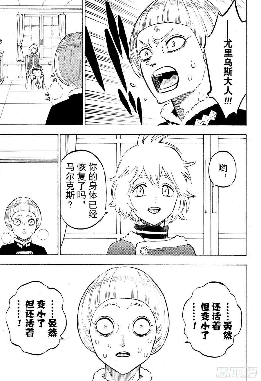 黑色四叶草220话 探望